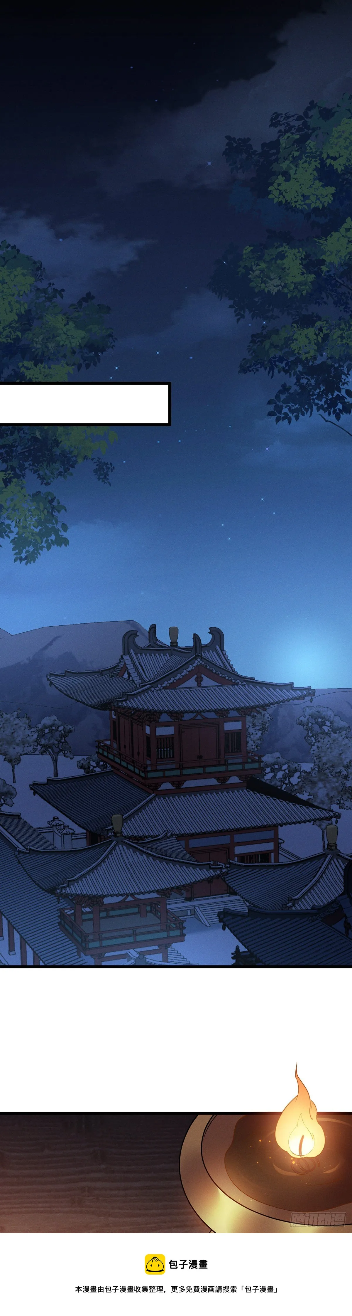 第186话 替我出嫁 第9页