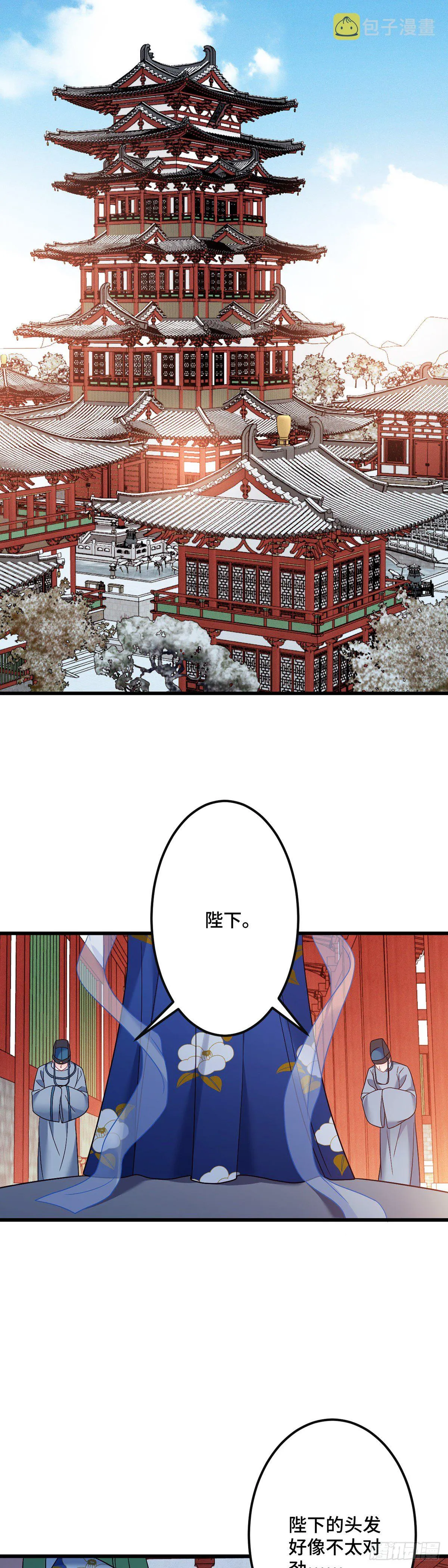 第185话 他也会受伤 第2页
