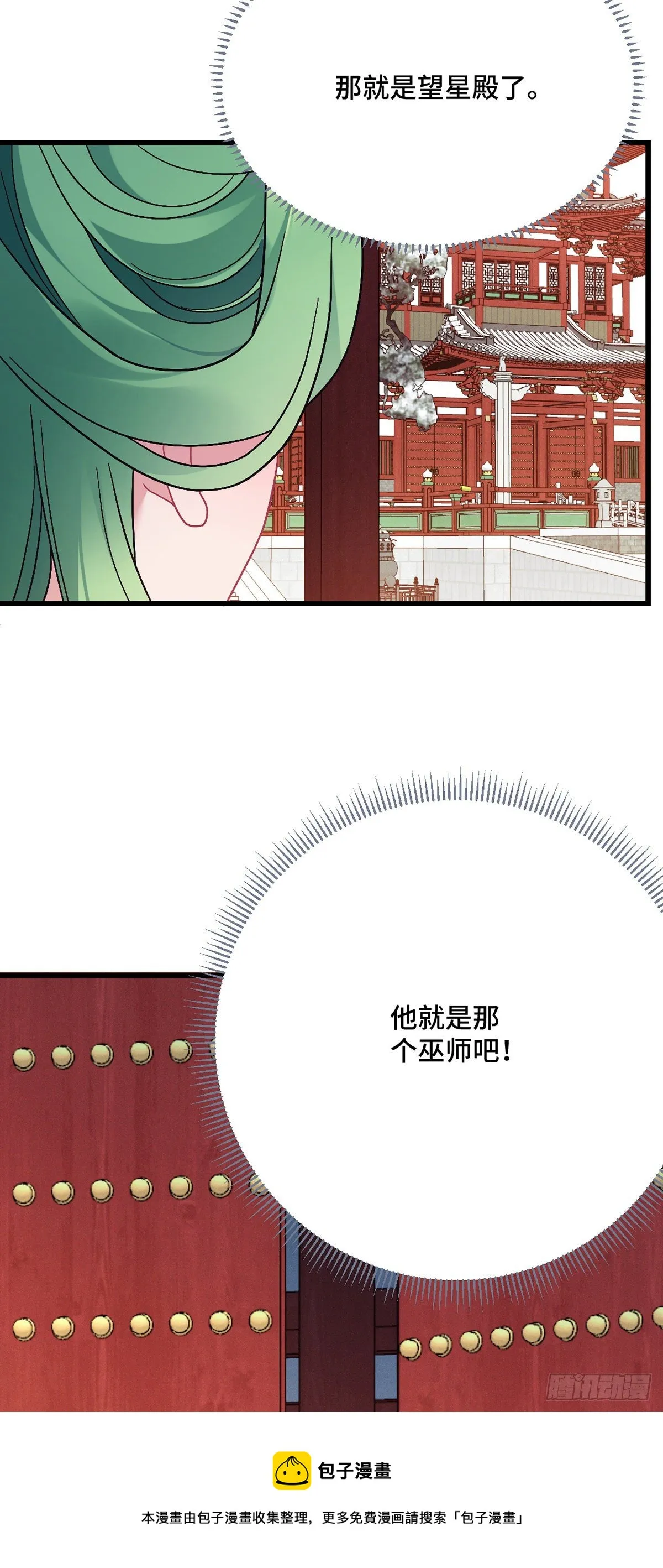 第185话 他也会受伤 第5页