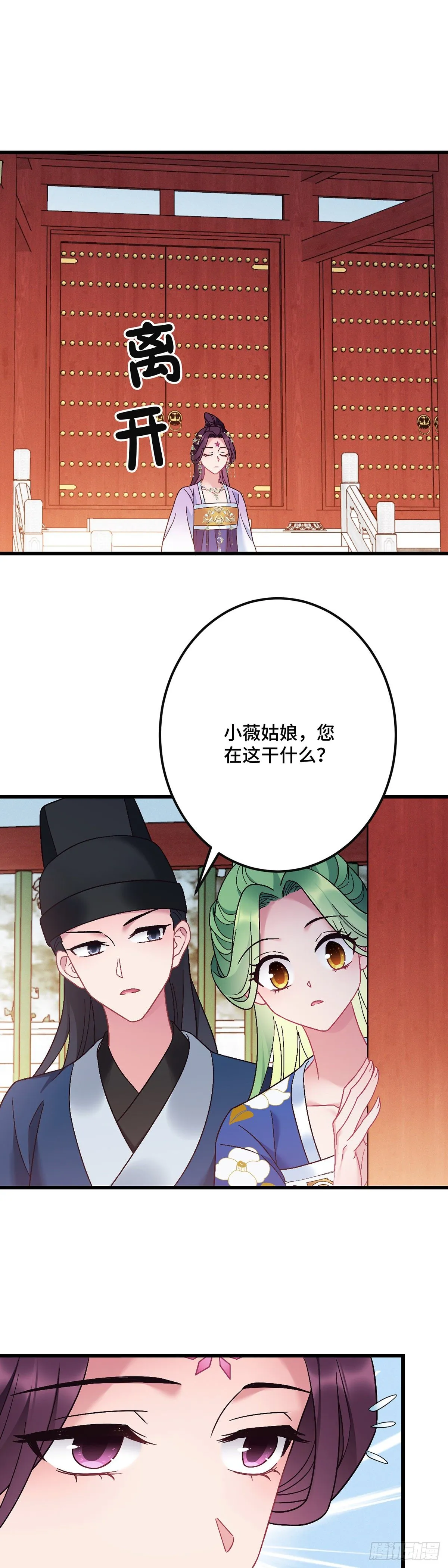 第185话 他也会受伤 第7页