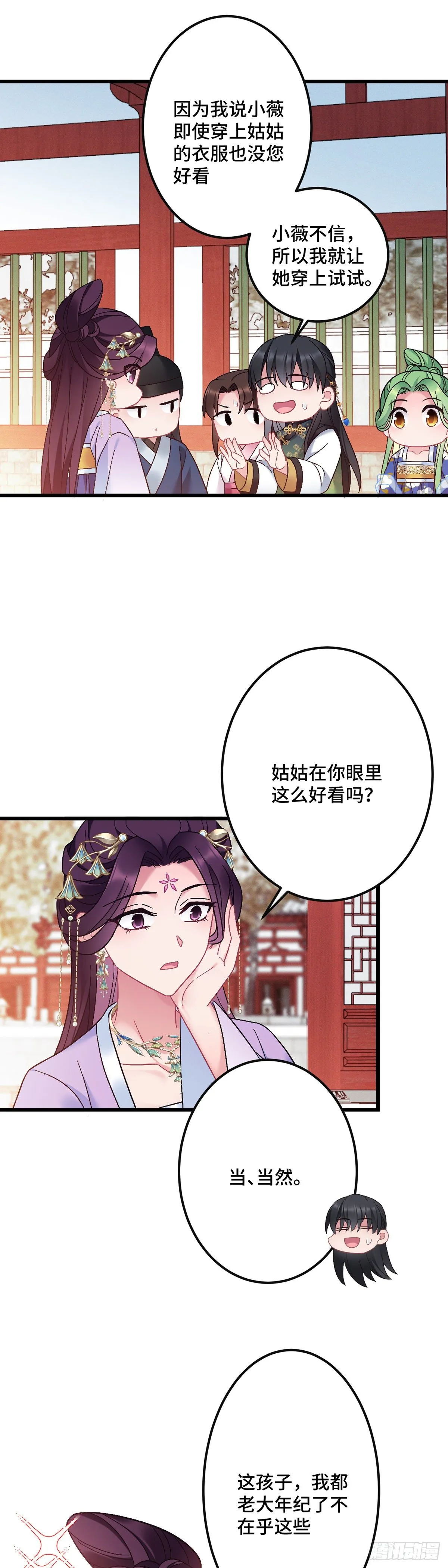 第185话 他也会受伤 第12页