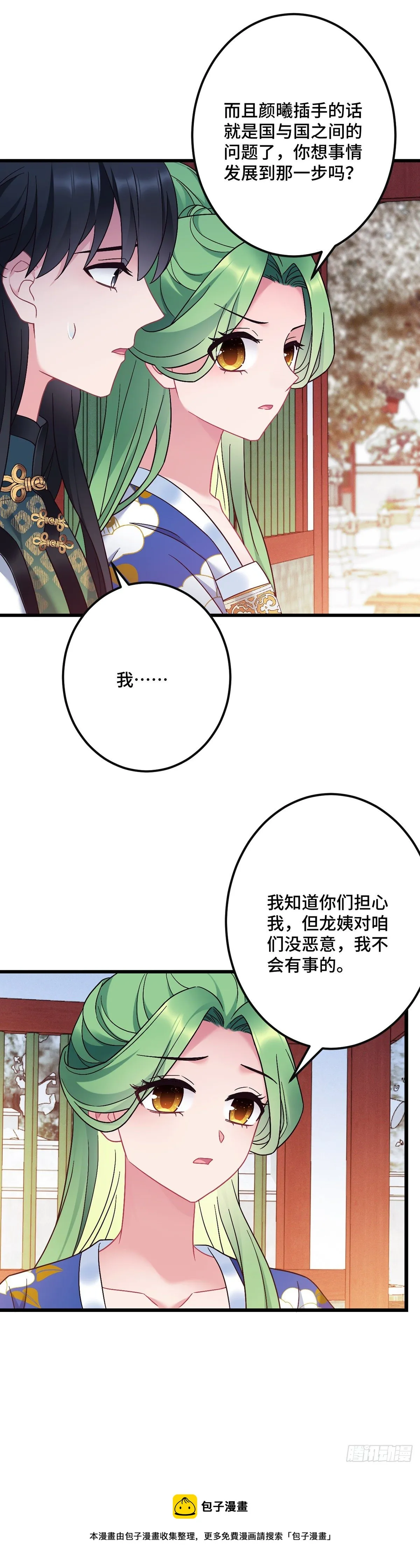 第185话 他也会受伤 第17页