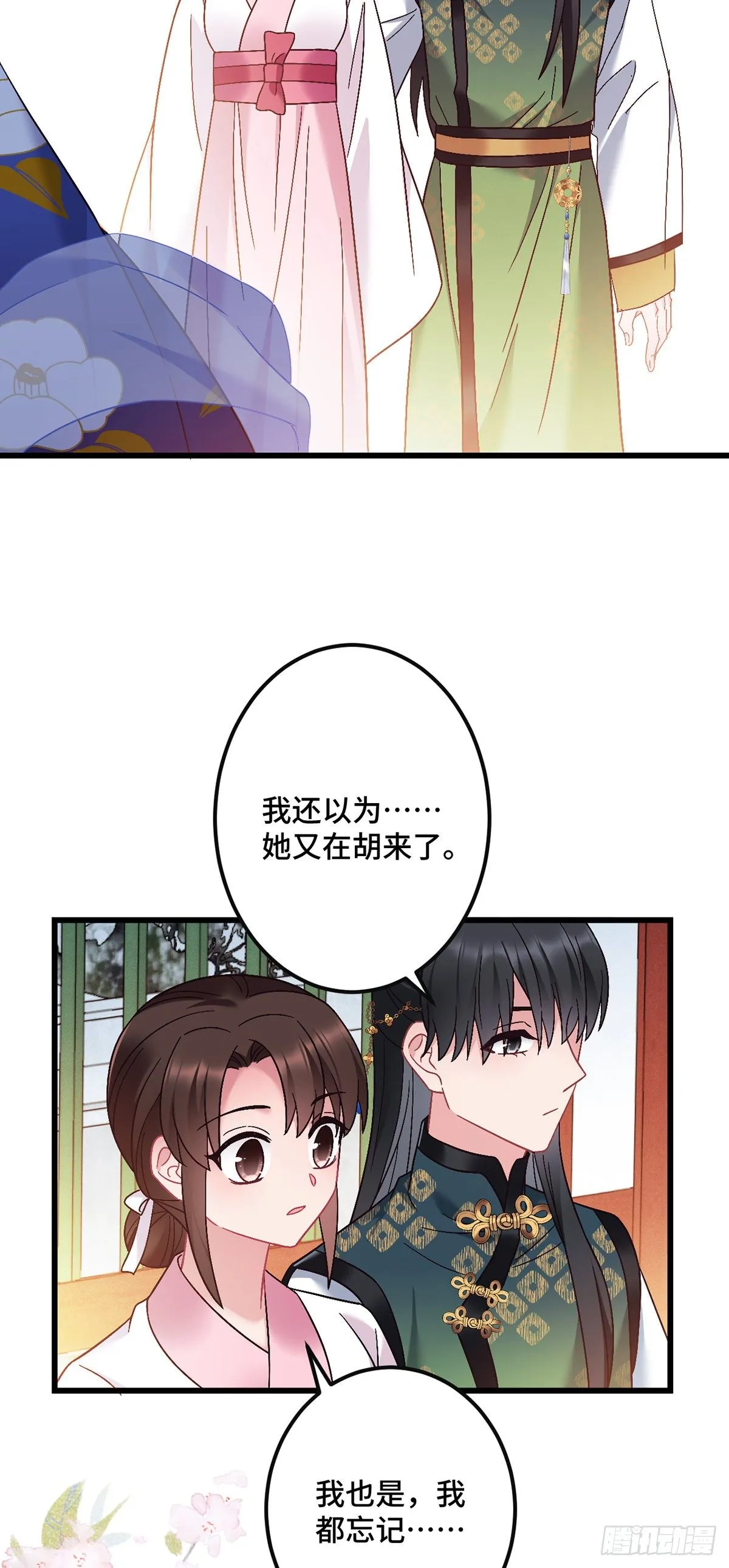 第185话 他也会受伤 第20页