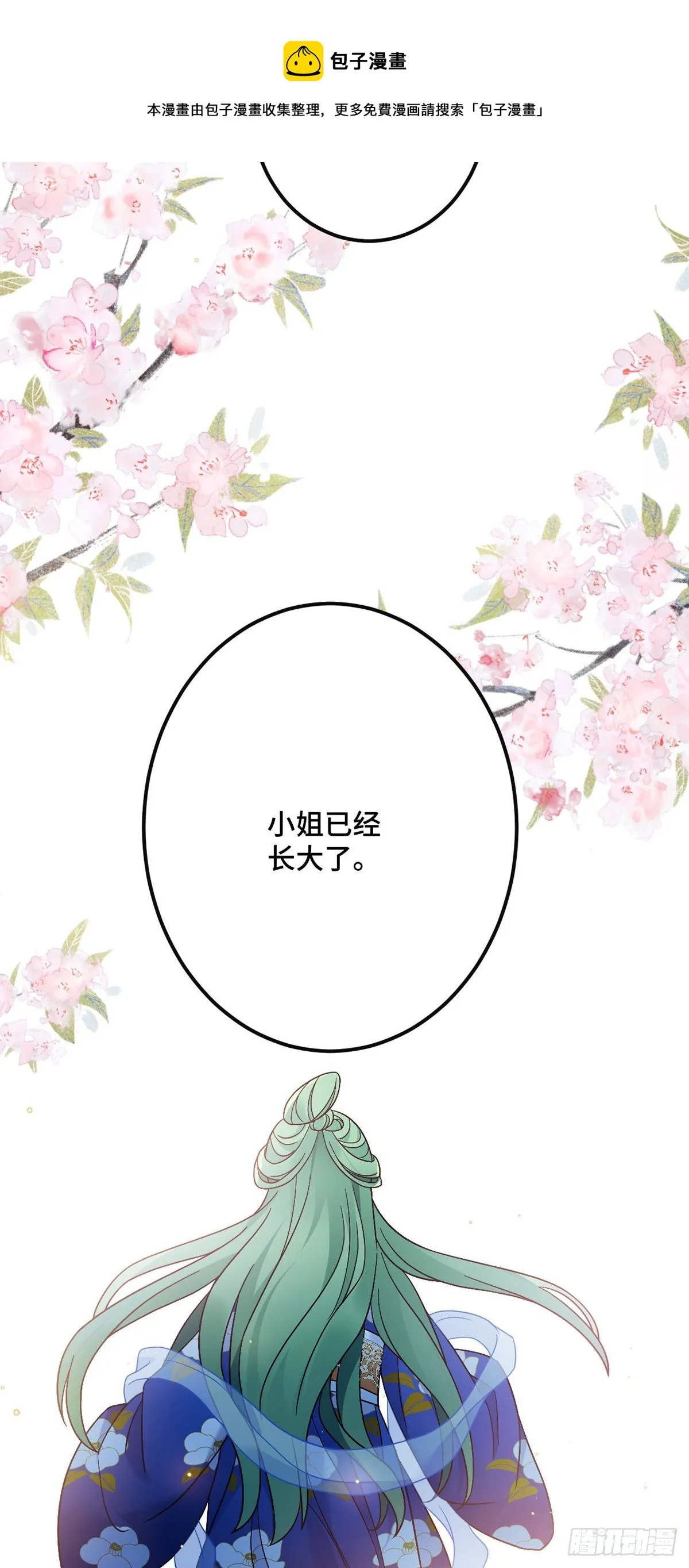 第185话 他也会受伤 第21页