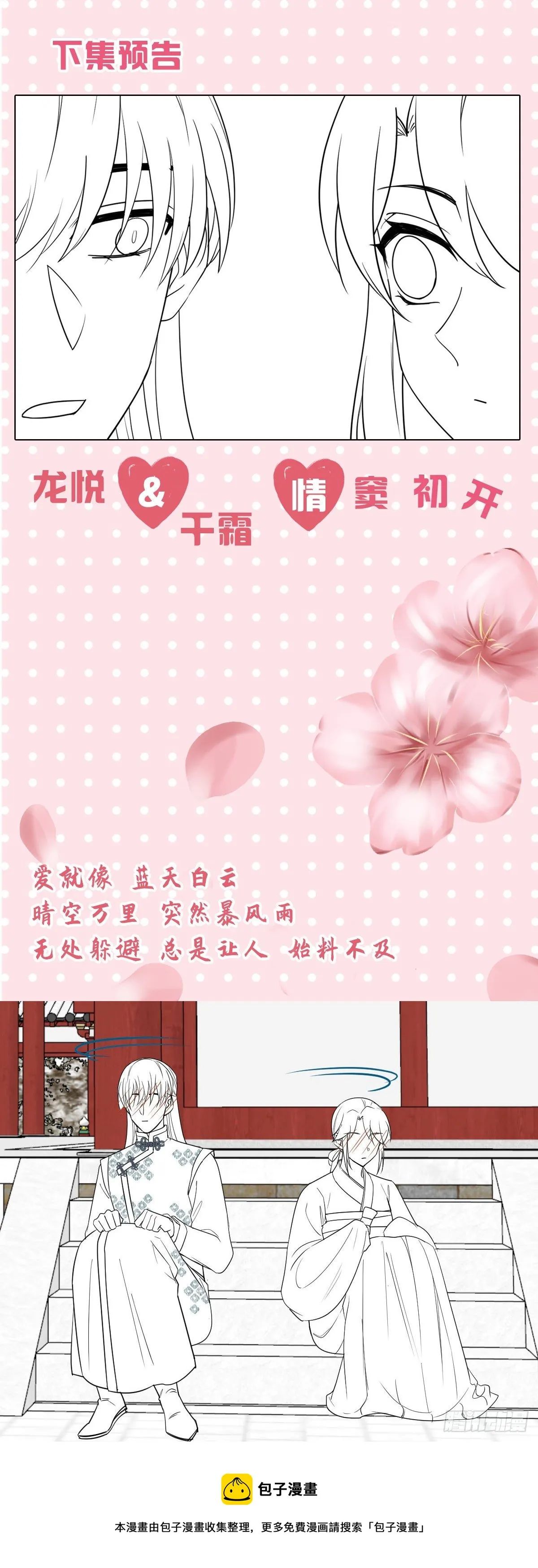 第185话 他也会受伤 第22页
