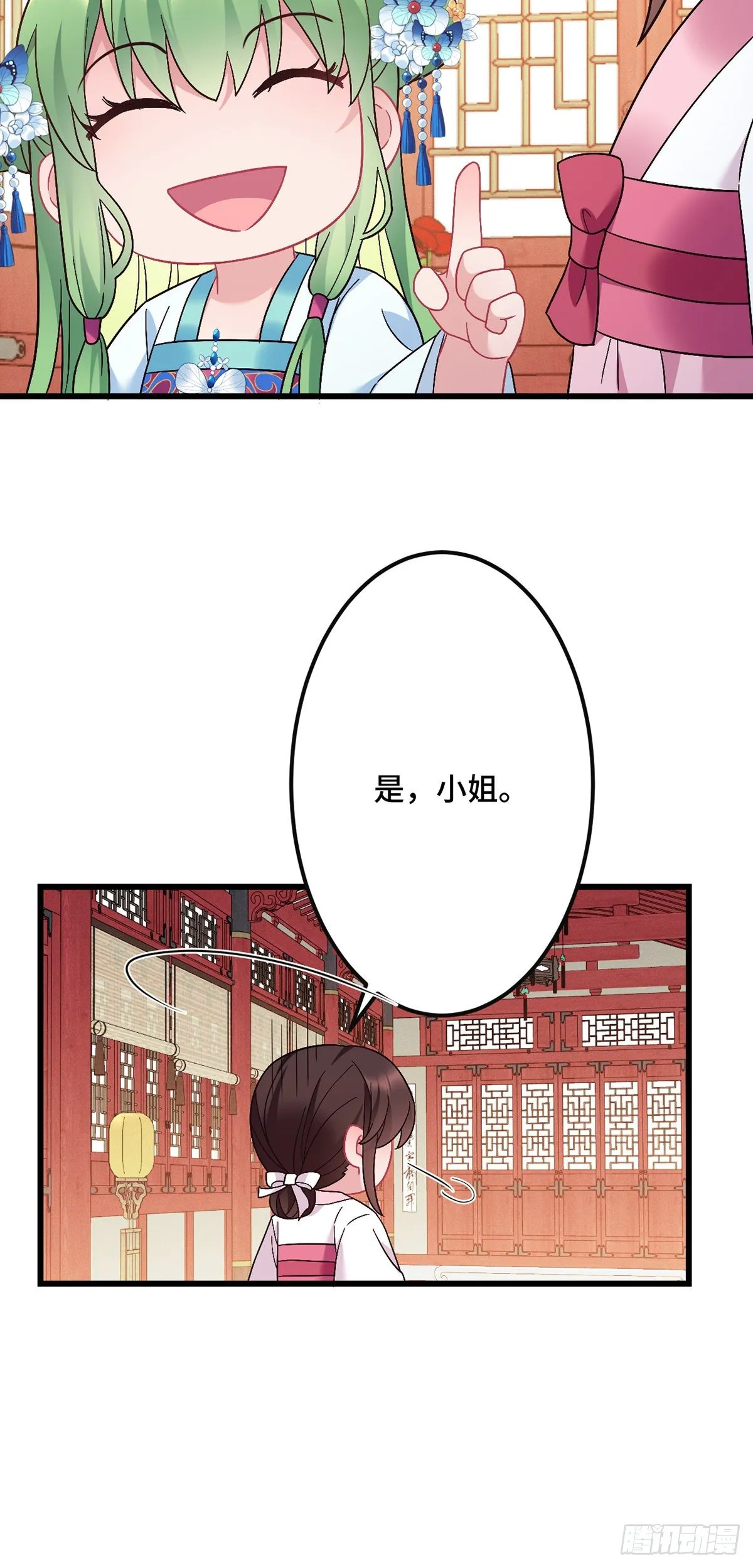 第184话 真假龙姨 第6页