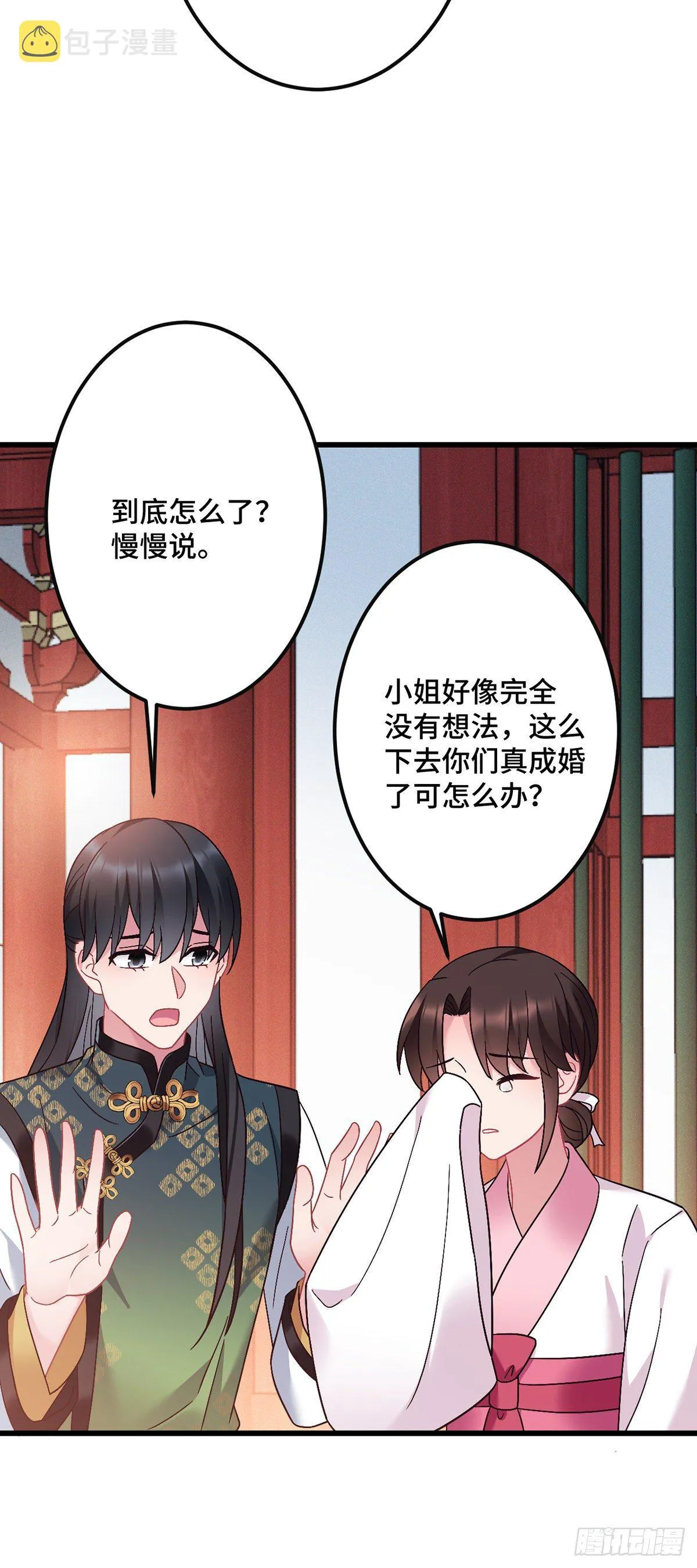 第184话 真假龙姨 第10页
