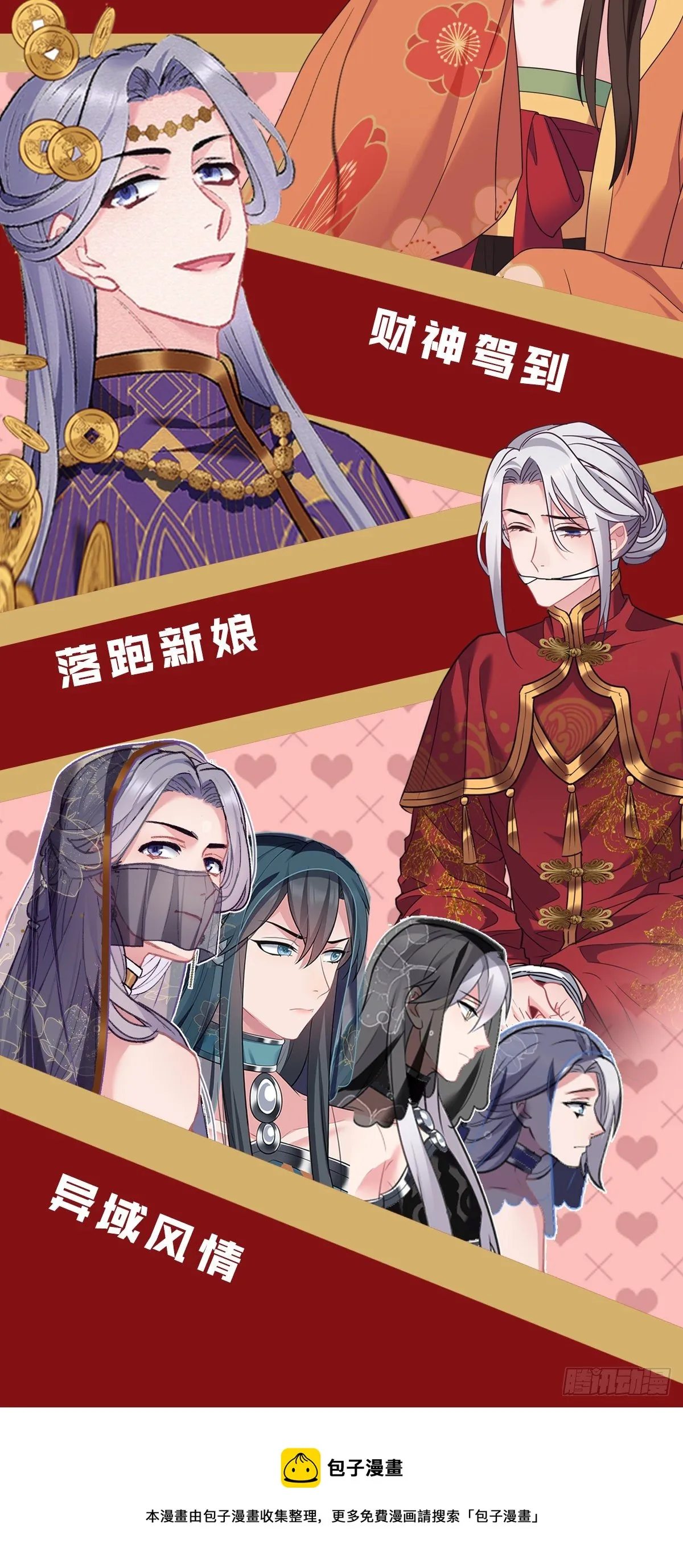 第184话 真假龙姨 第23页