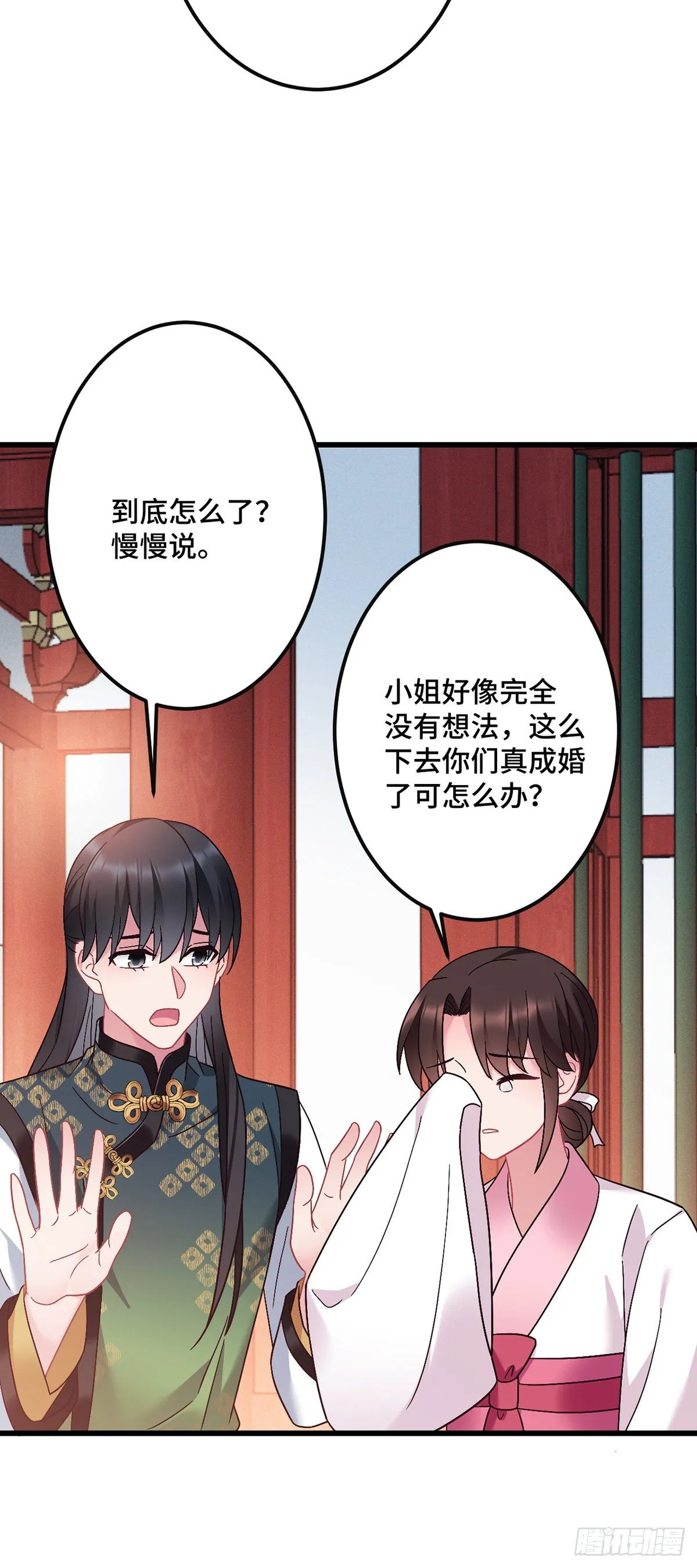 第183话 真假龙姨 第10页