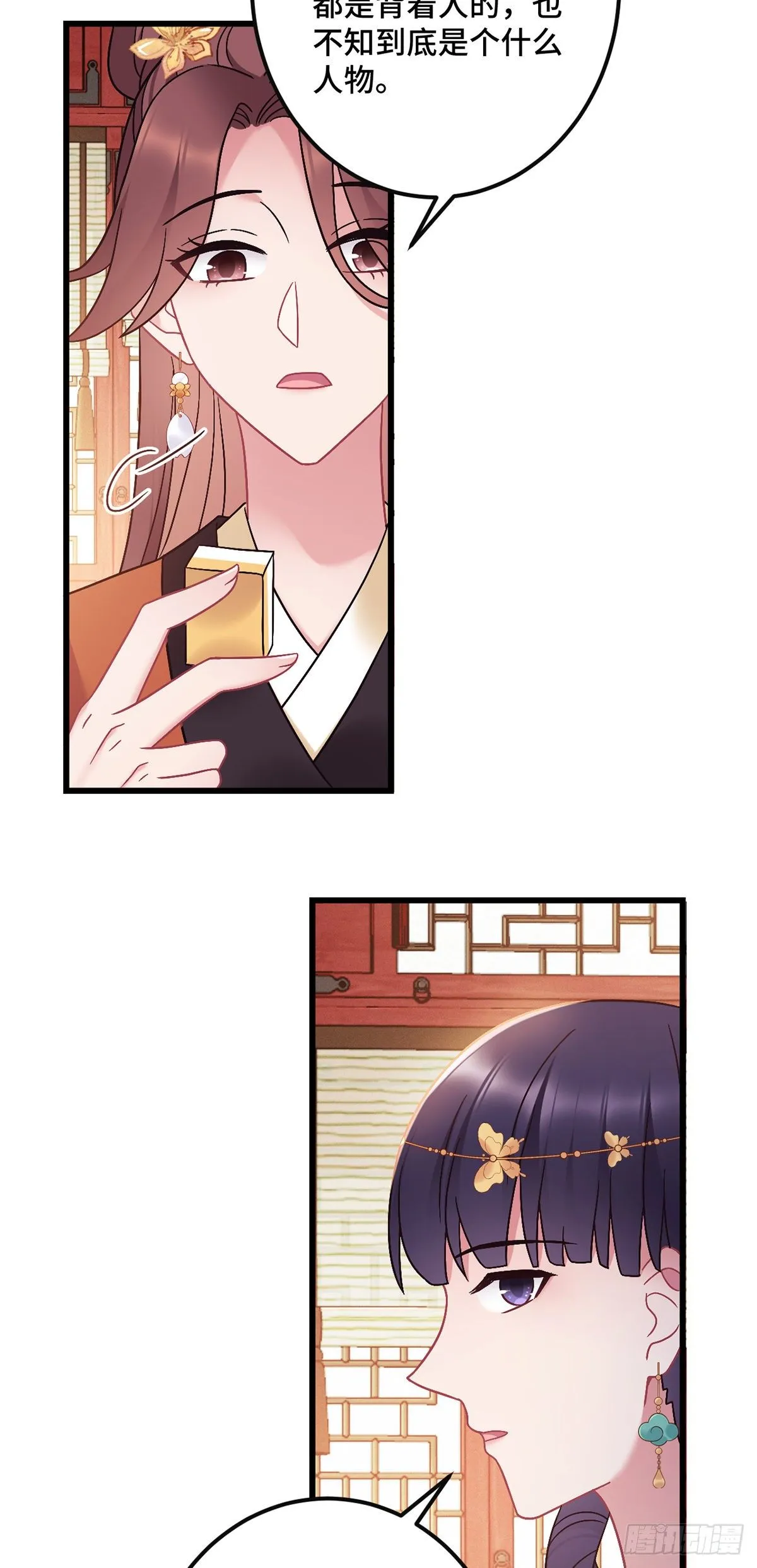 第183话 真假龙姨 第15页