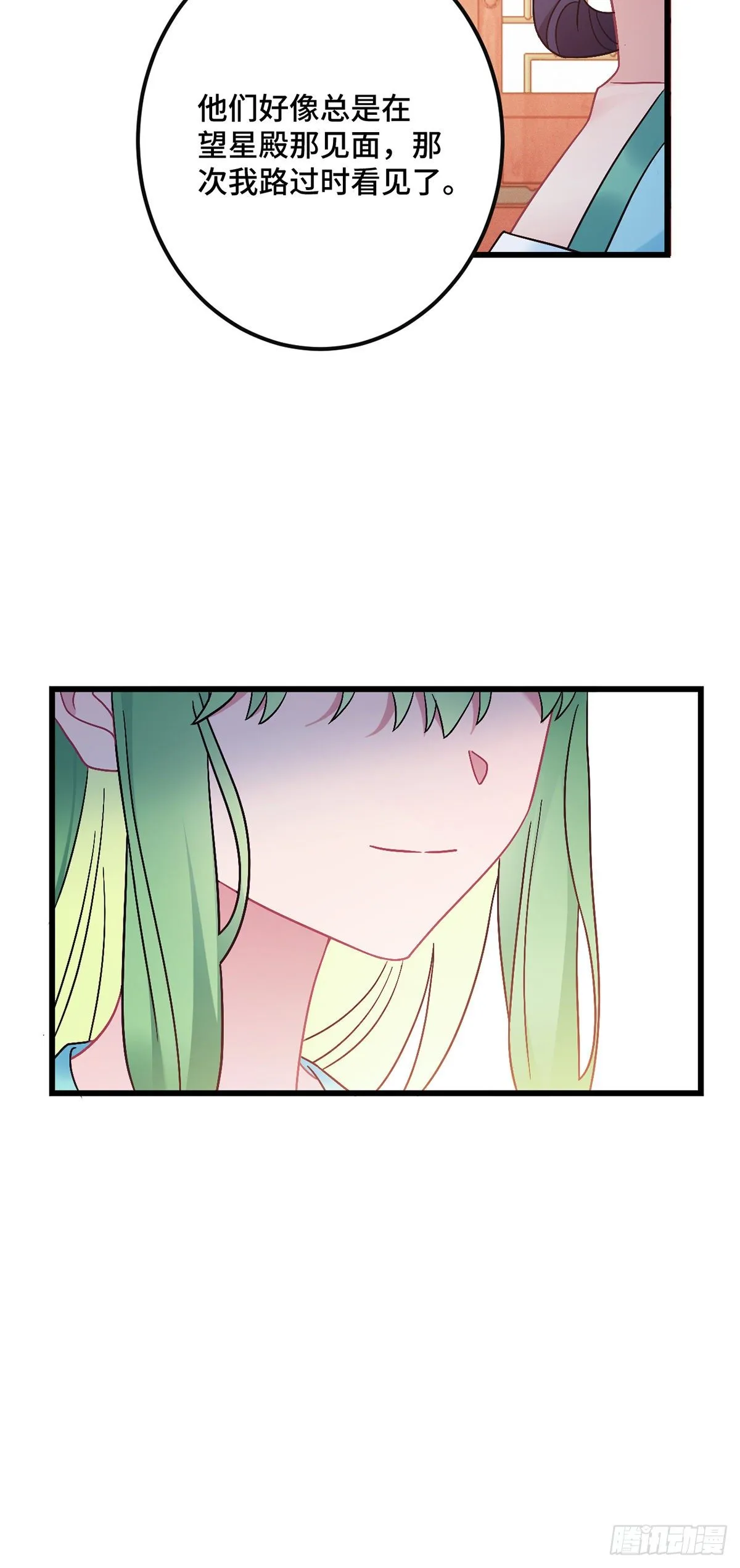 第183话 真假龙姨 第16页