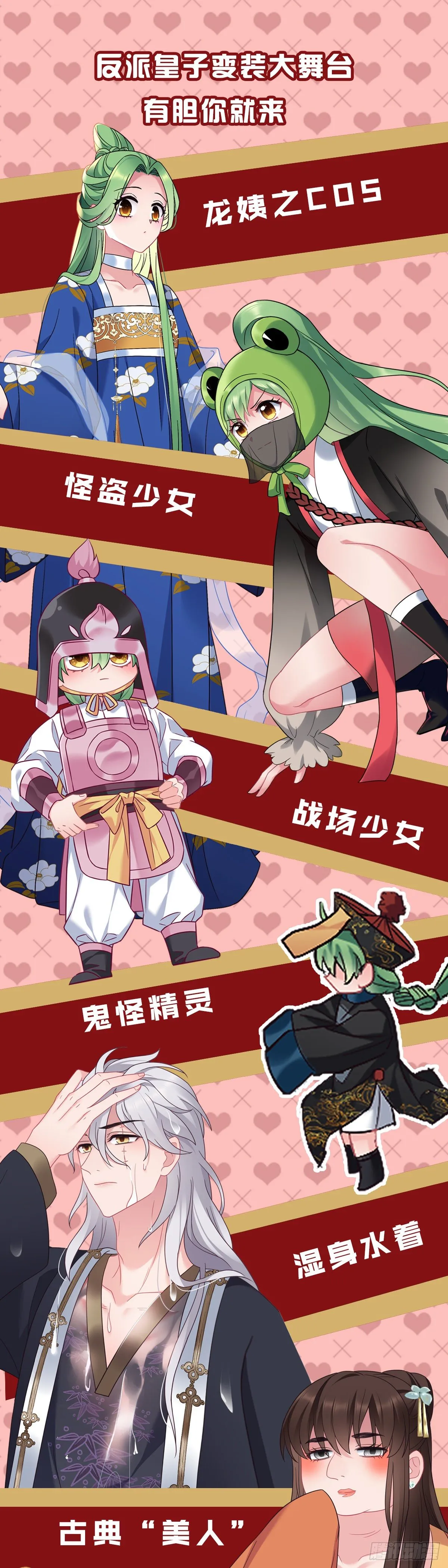 第183话 真假龙姨 第22页