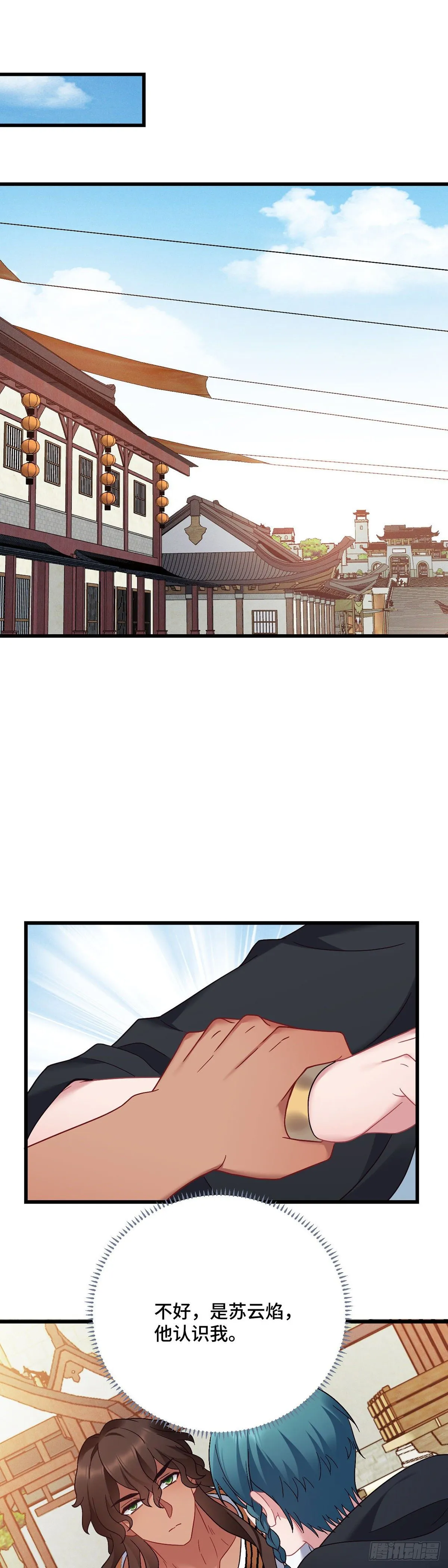 第183话 命中注定 第2页