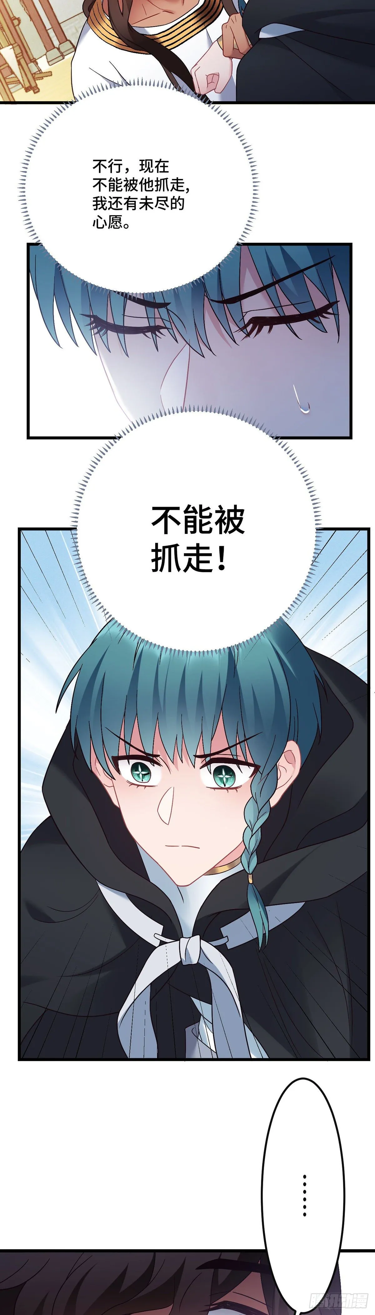 第183话 命中注定 第3页