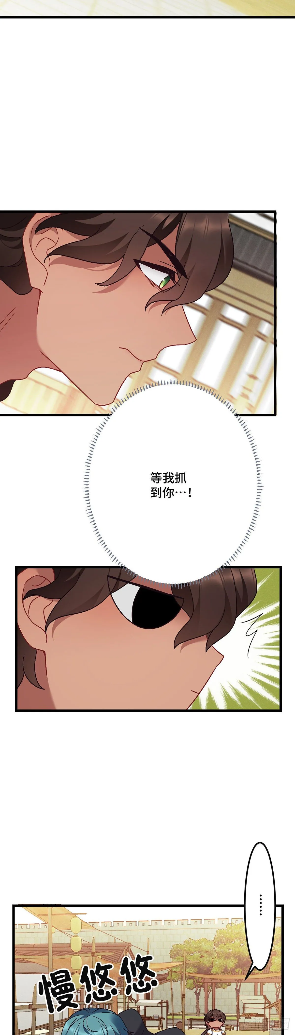 第183话 命中注定 第8页