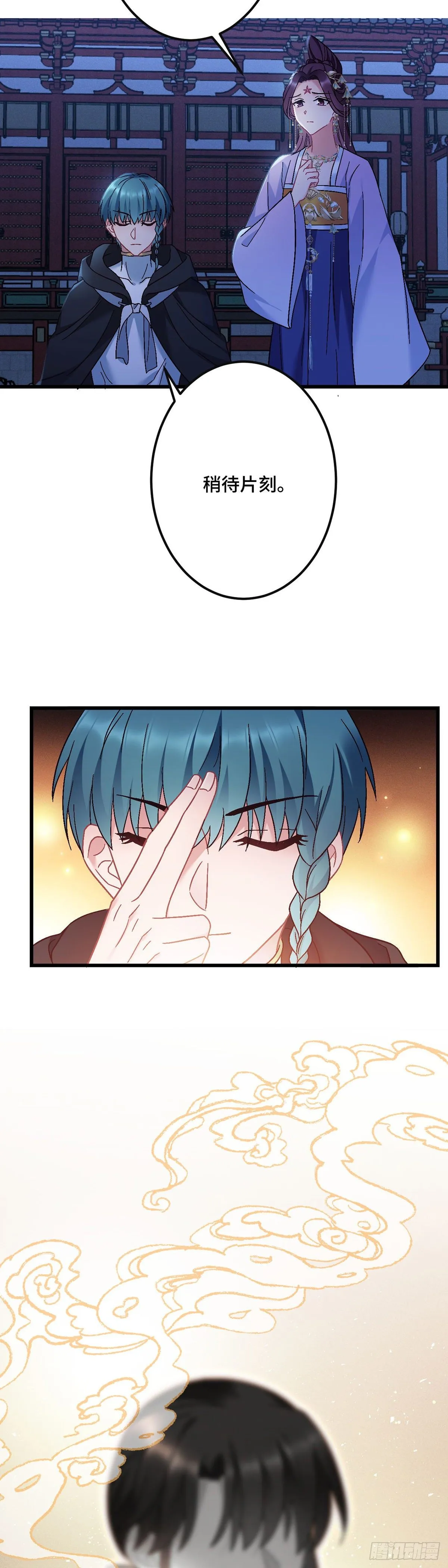 第183话 命中注定 第14页