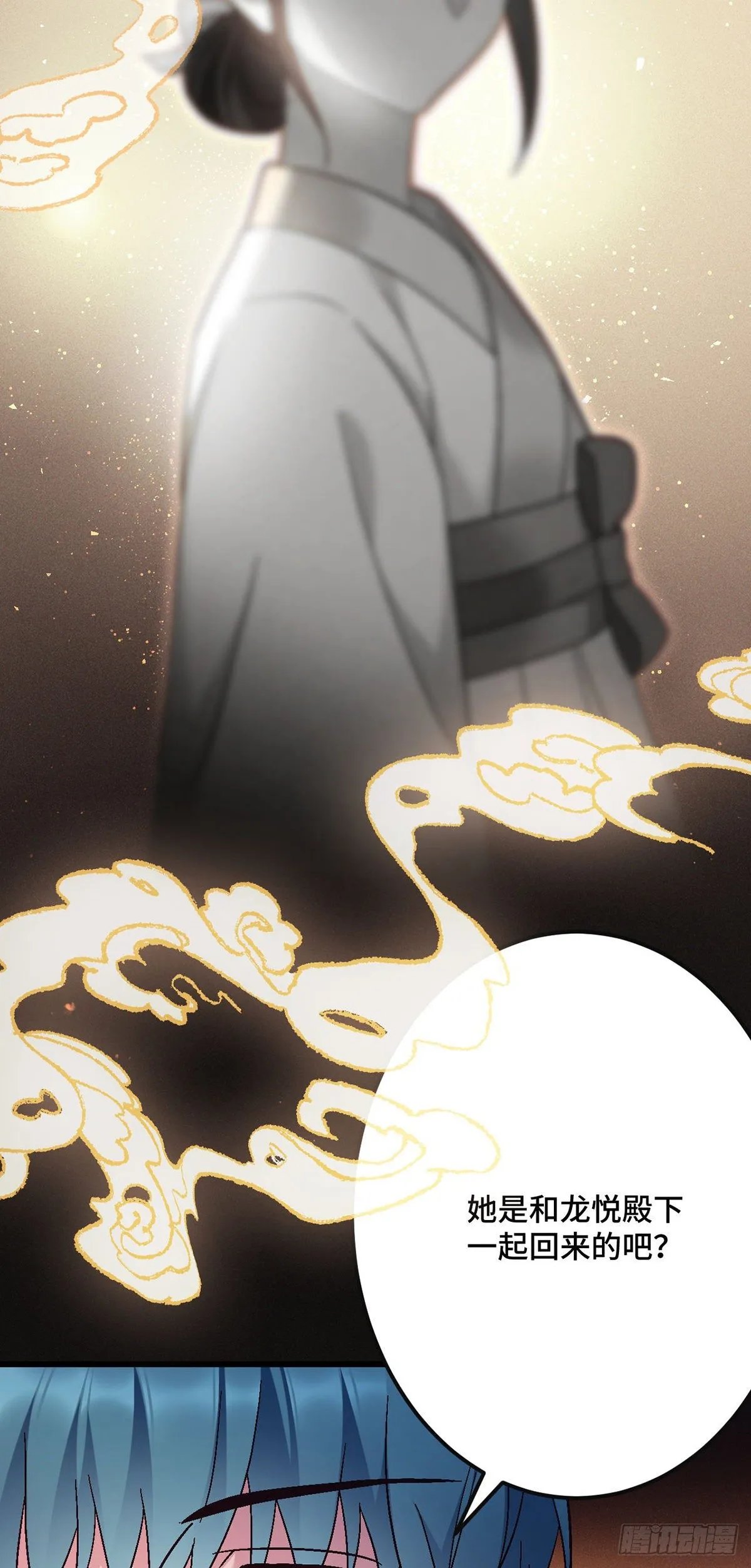 第183话 命中注定 第15页