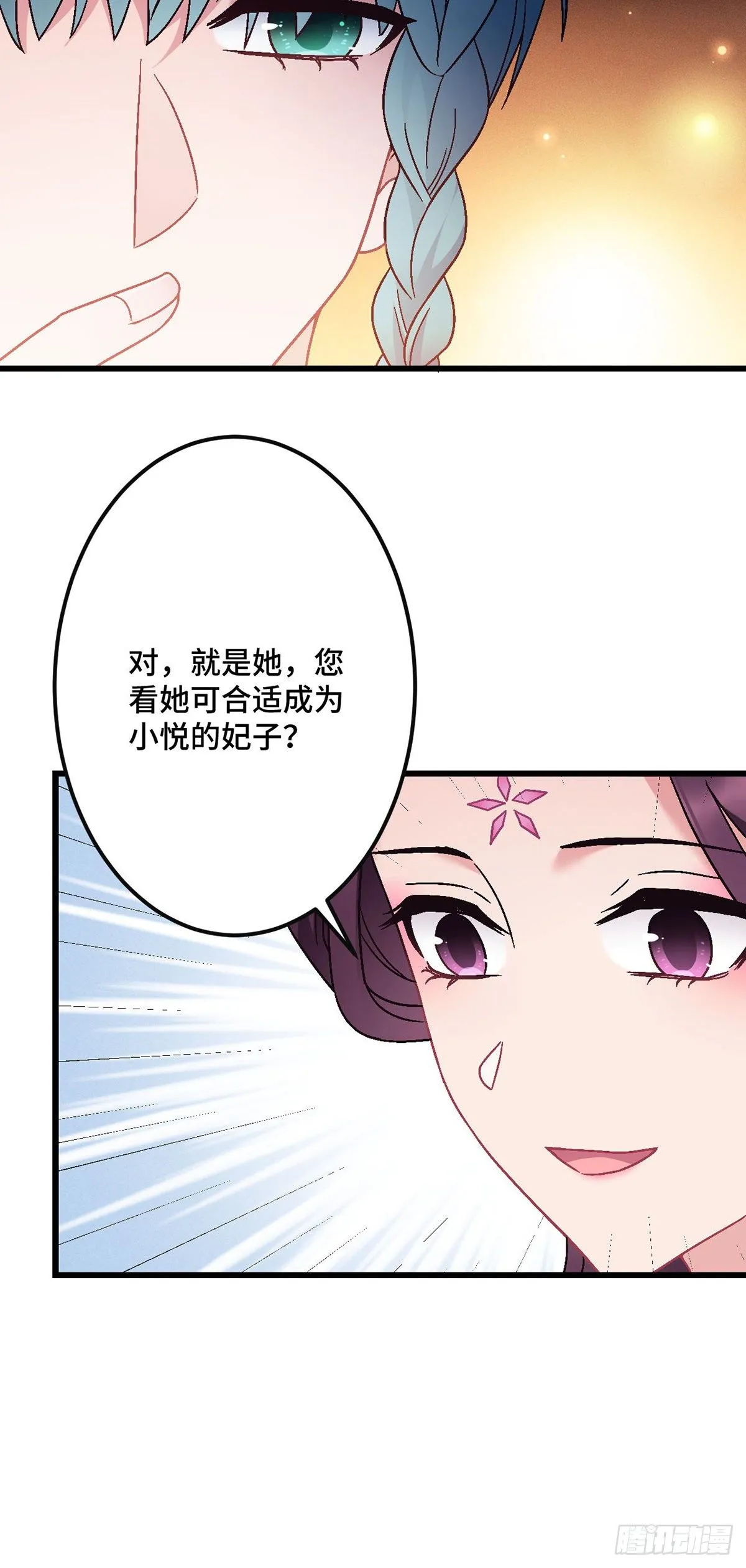 第183话 命中注定 第16页