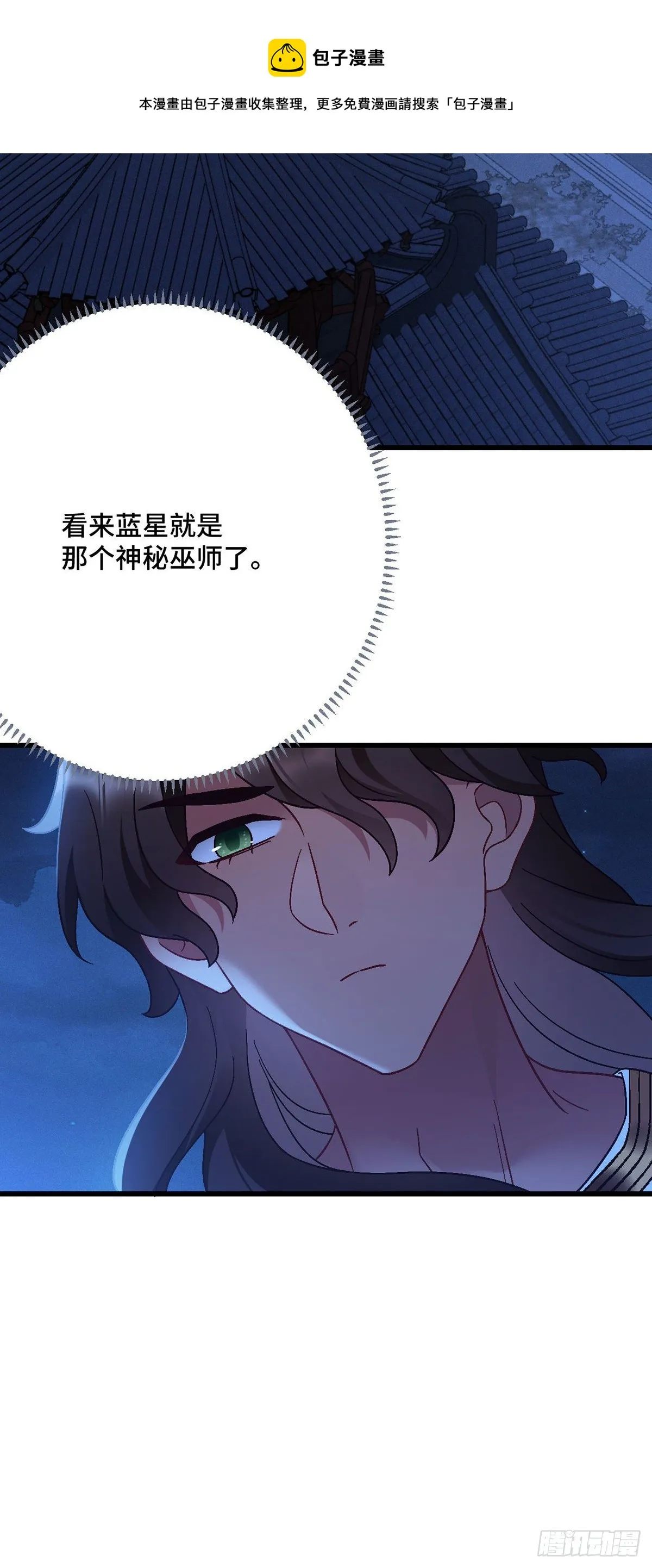 第183话 命中注定 第21页