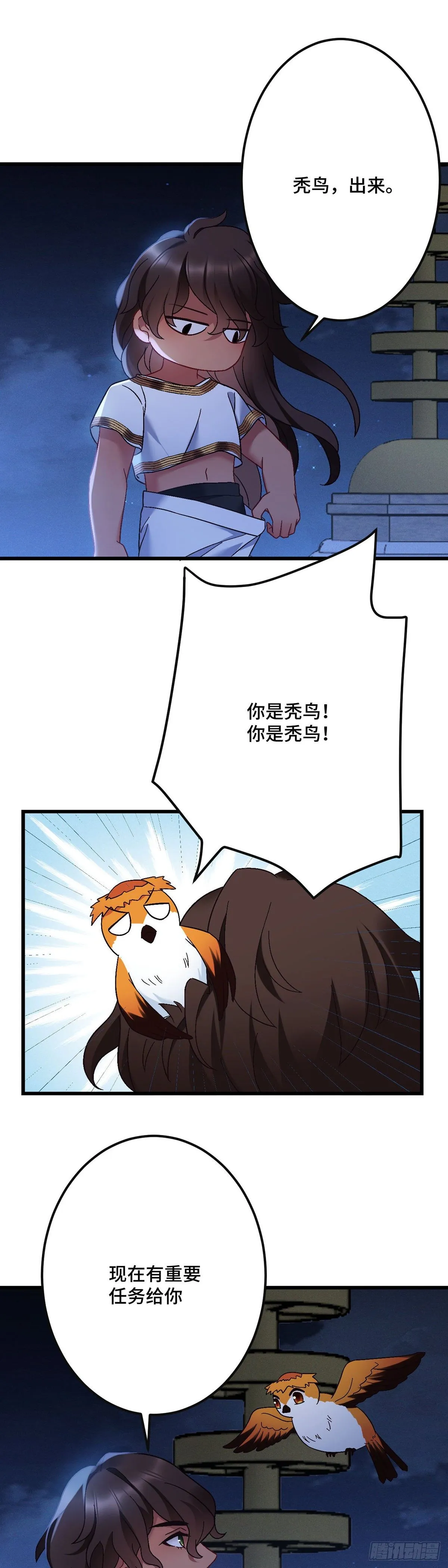 第183话 命中注定 第22页