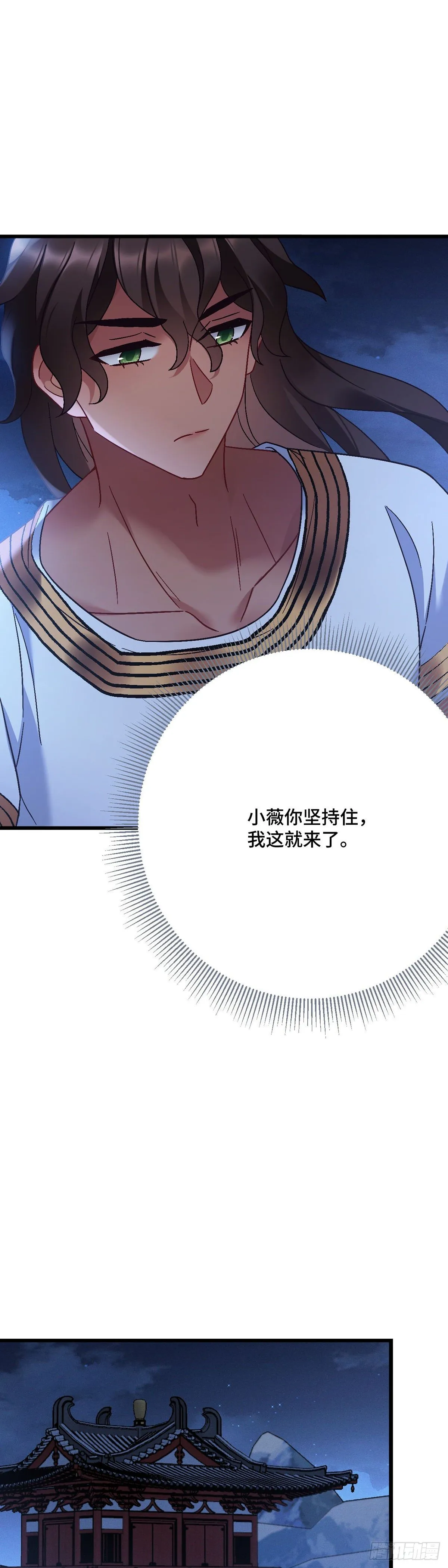 第183话 命中注定 第24页