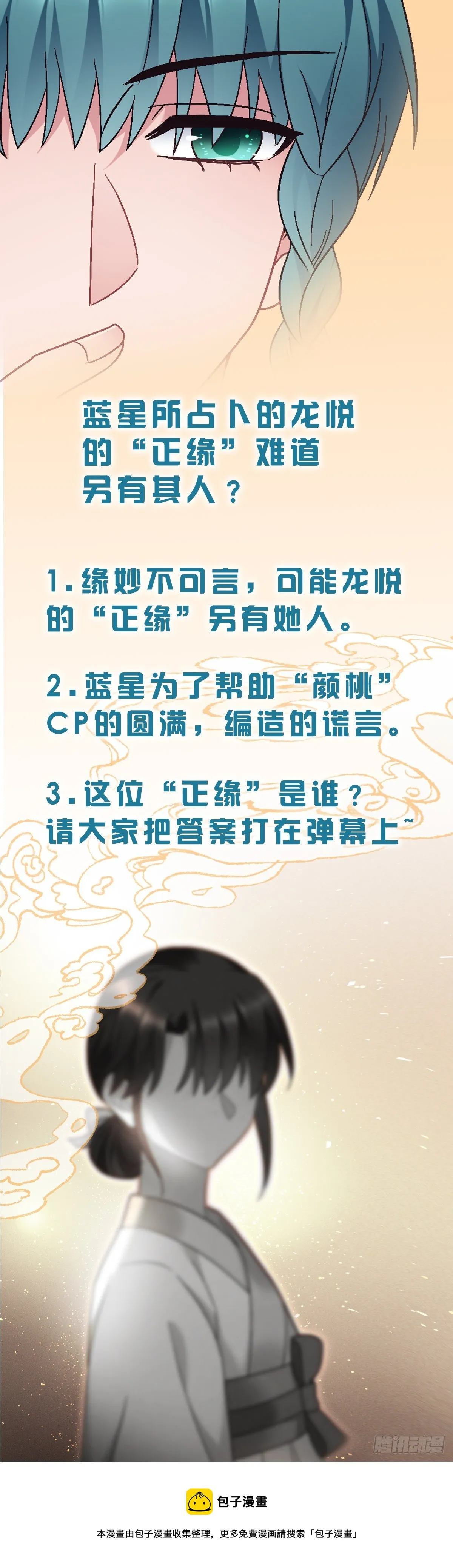 第183话 命中注定 第26页