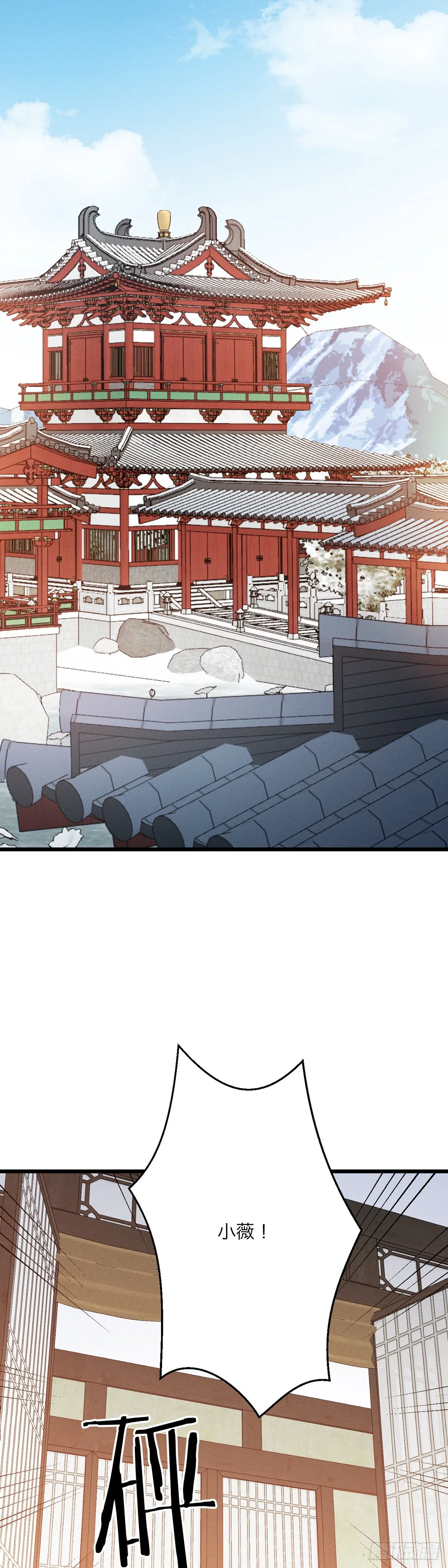 第182话 不如炖了吃！ 第2页