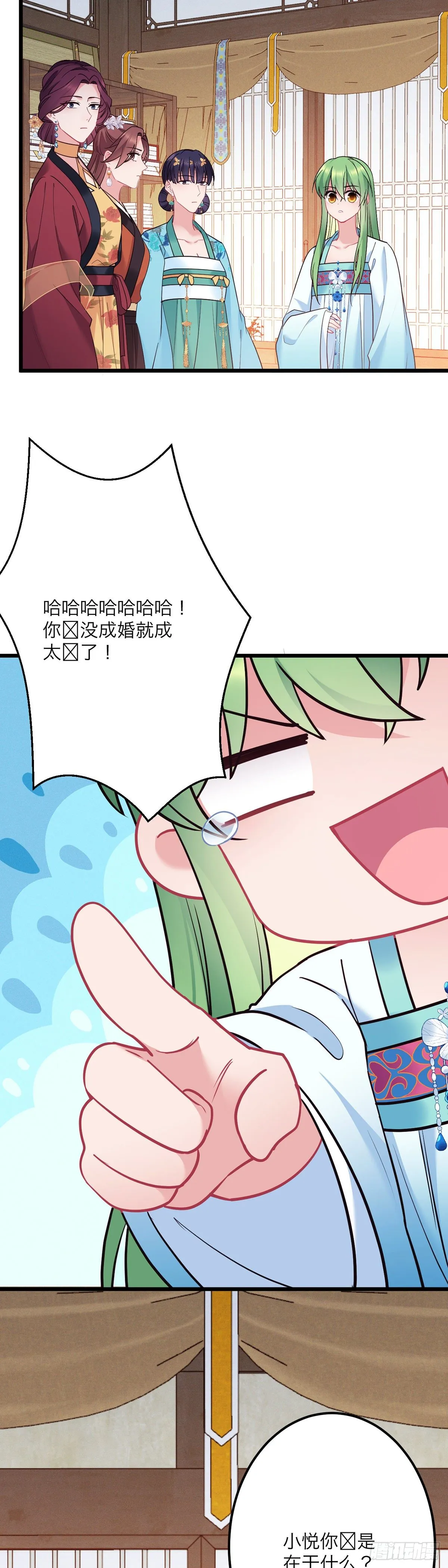 第182话 不如炖了吃！ 第4页