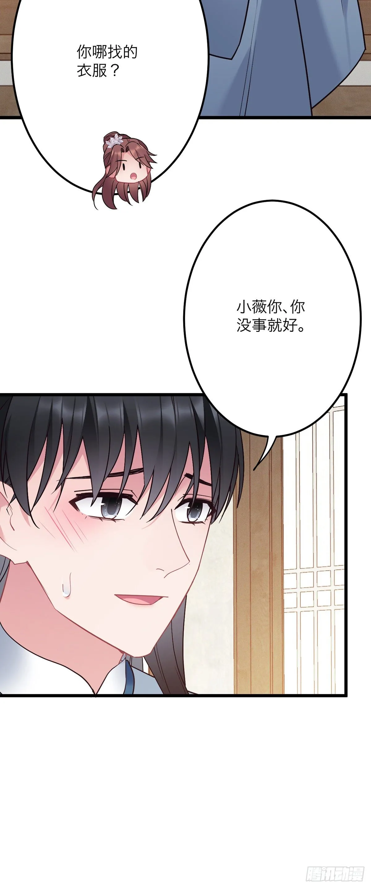 第182话 不如炖了吃！ 第6页