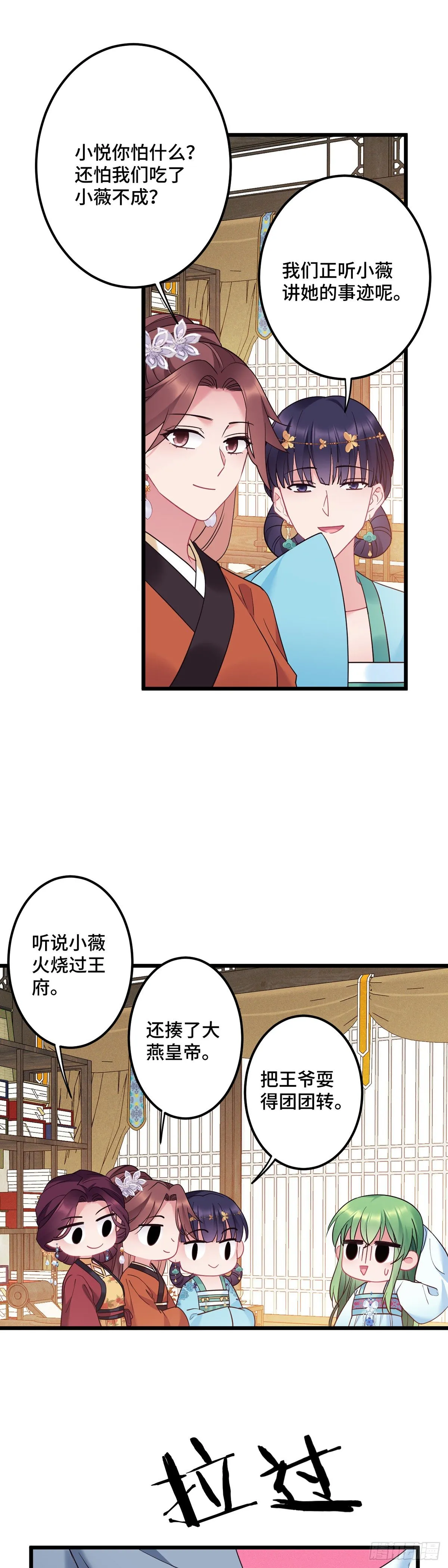 第182话 不如炖了吃！ 第7页