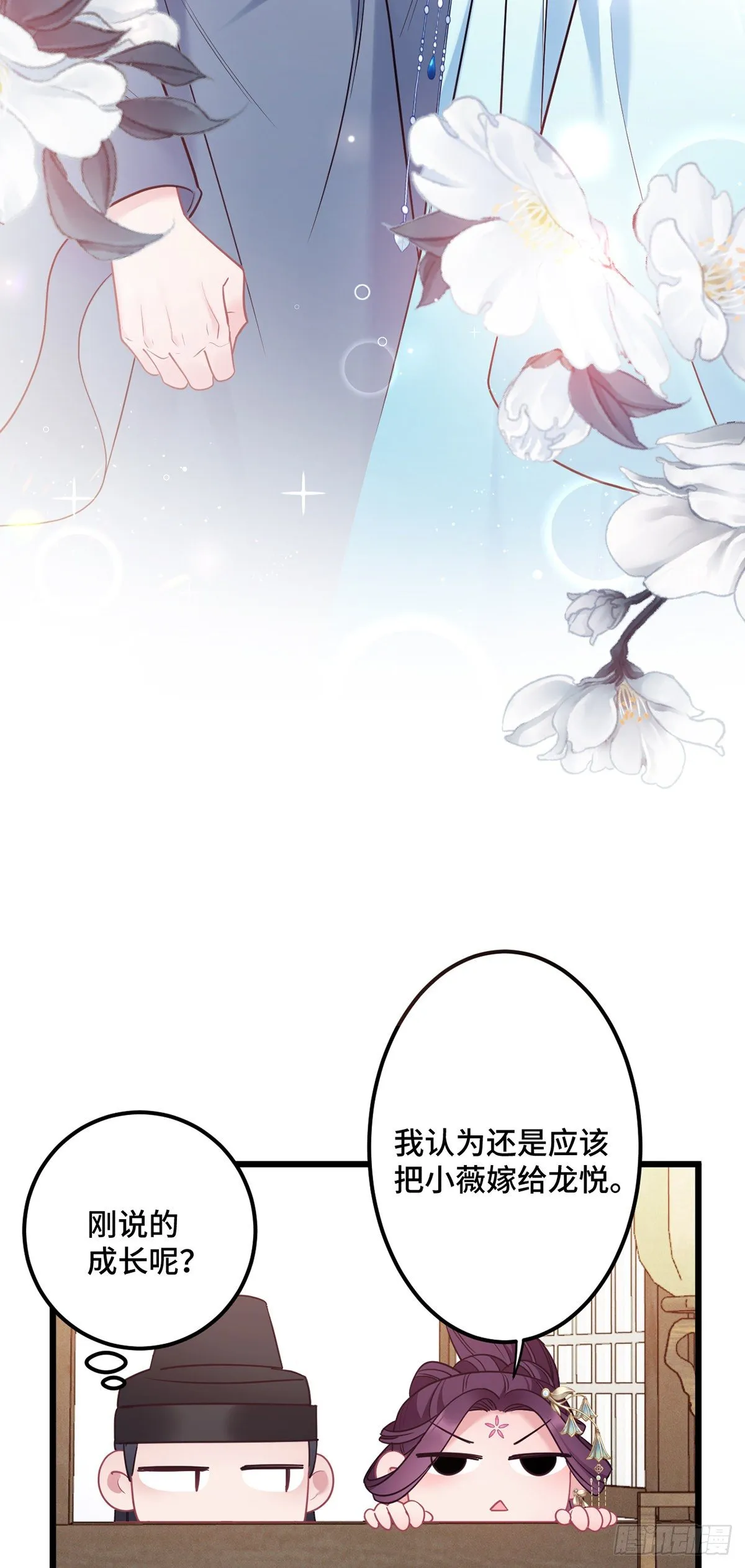 第182话 不如炖了吃！ 第10页