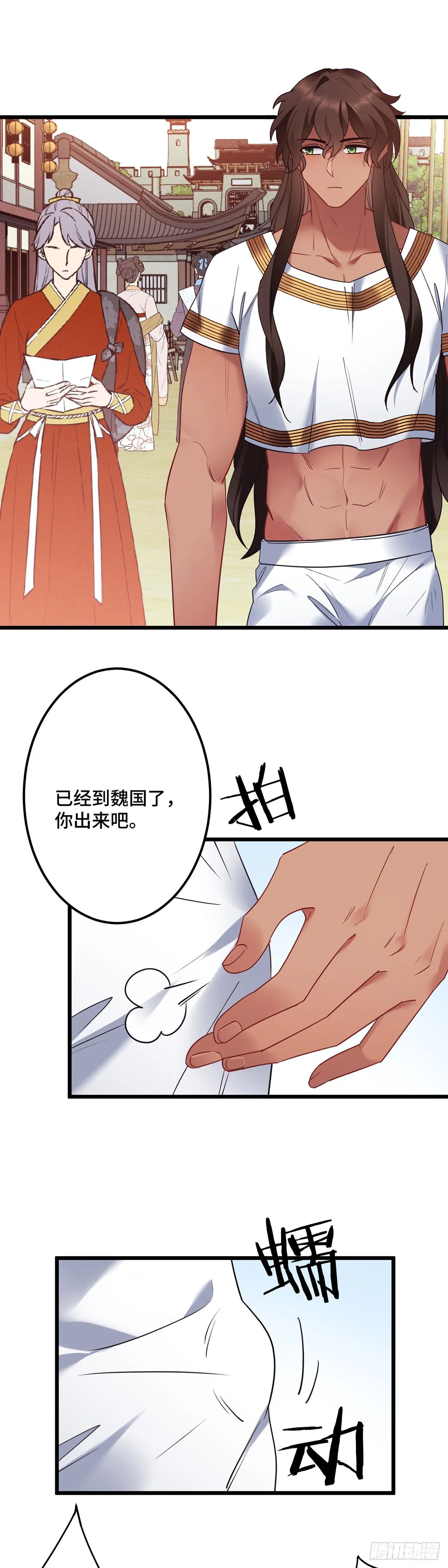 第182话 不如炖了吃！ 第12页