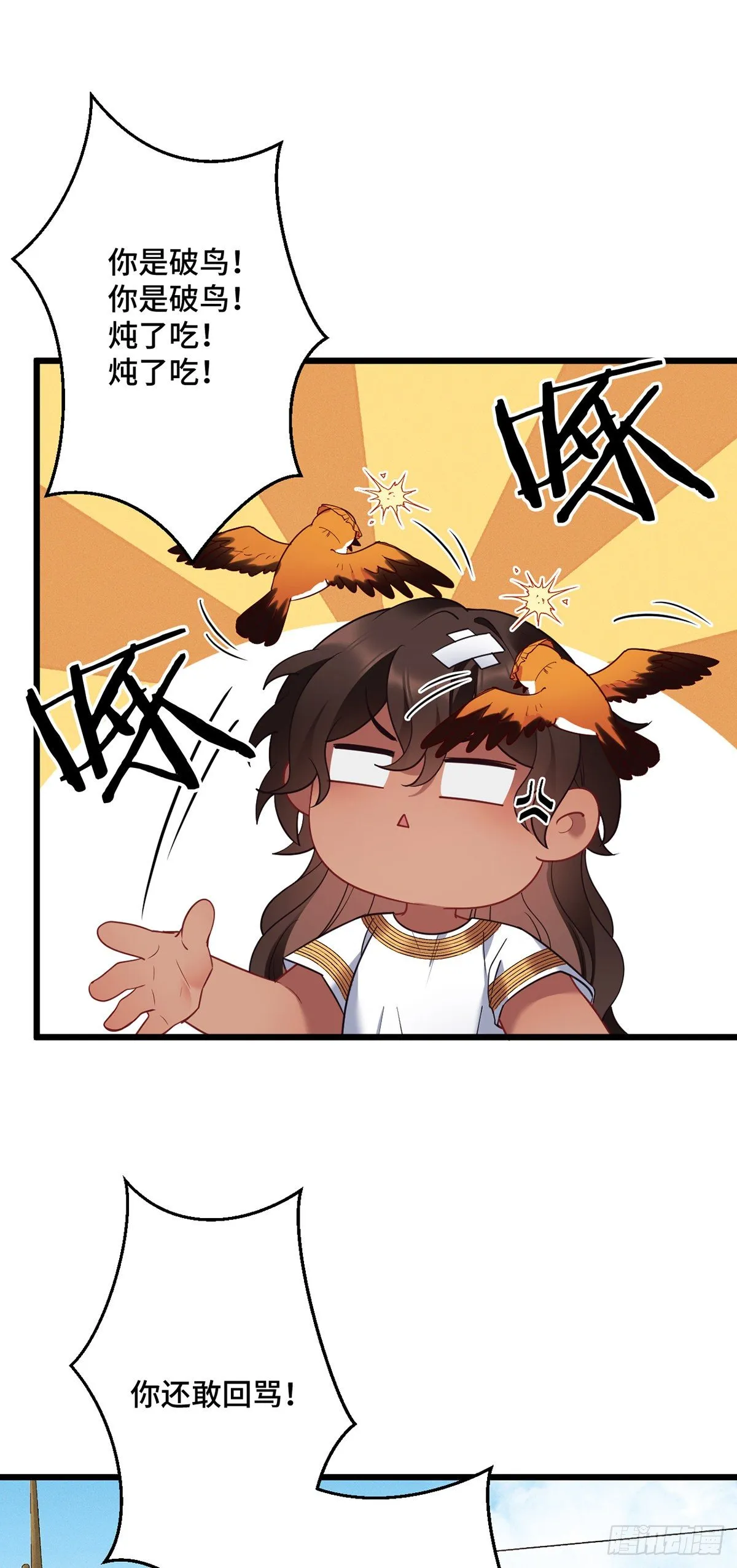 第182话 不如炖了吃！ 第15页