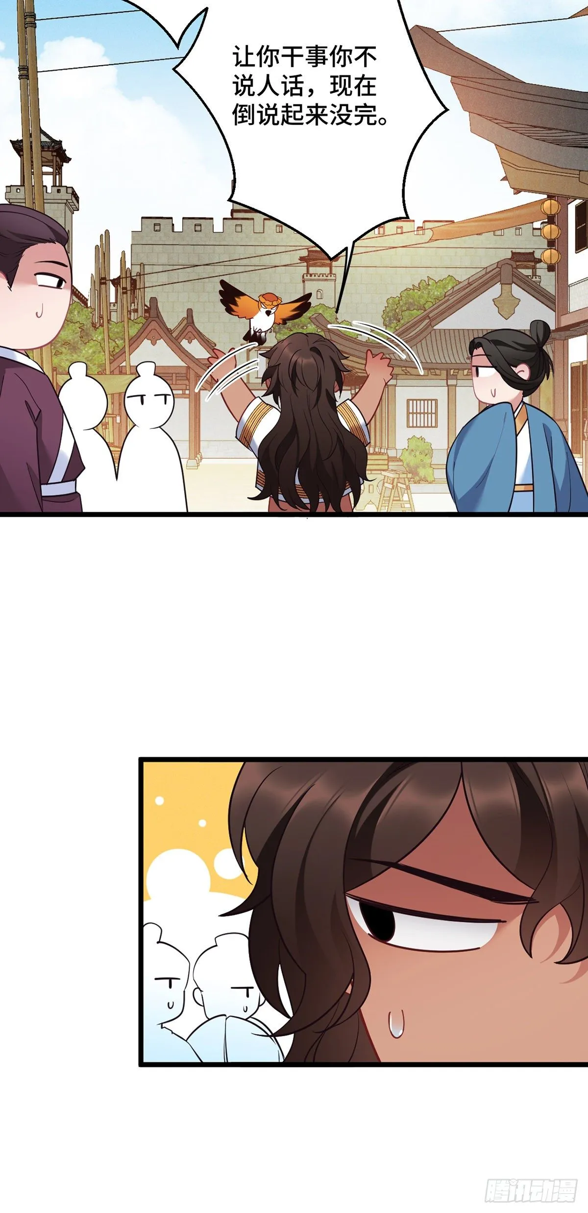 第182话 不如炖了吃！ 第16页
