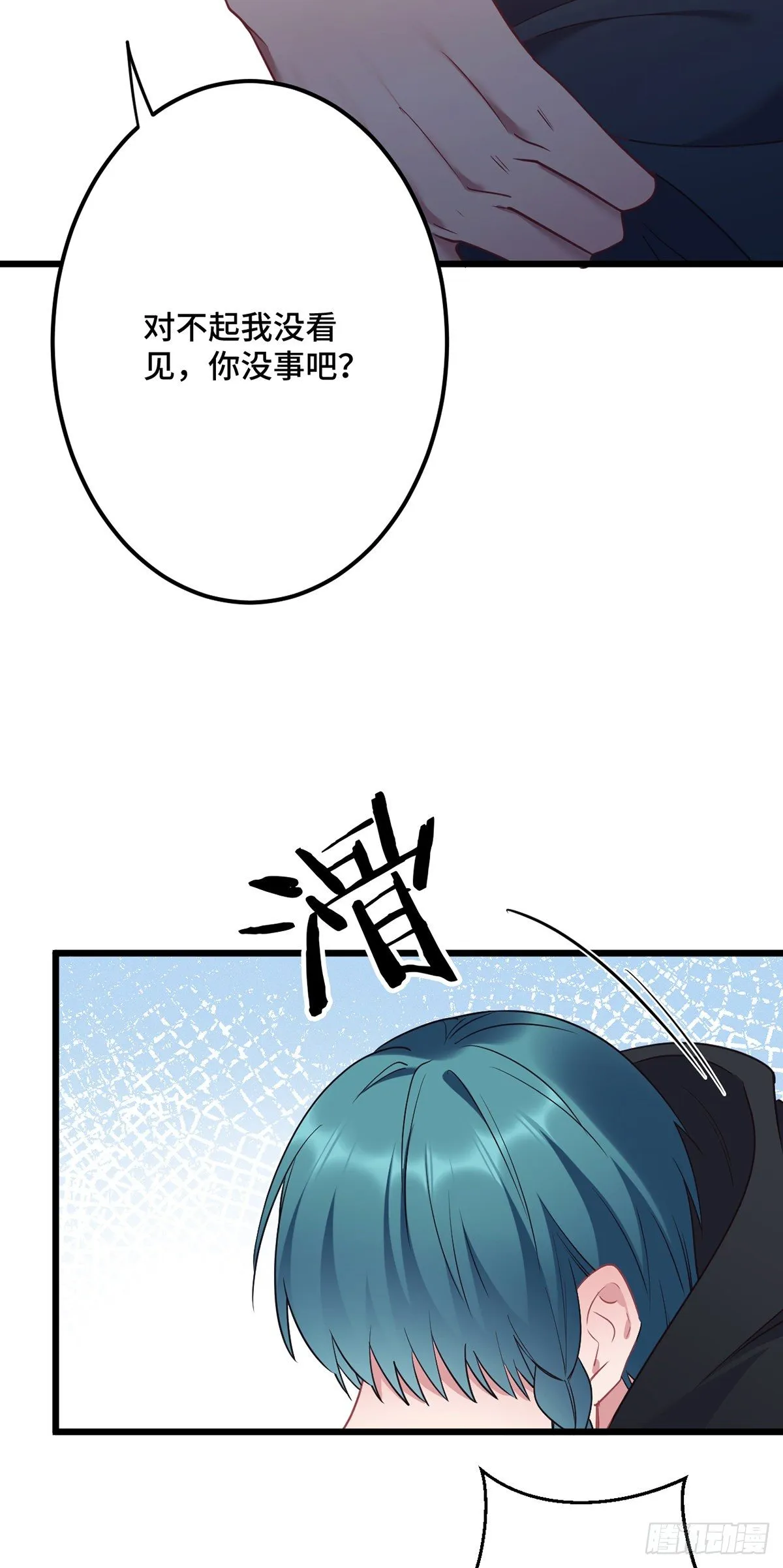 第182话 不如炖了吃！ 第20页