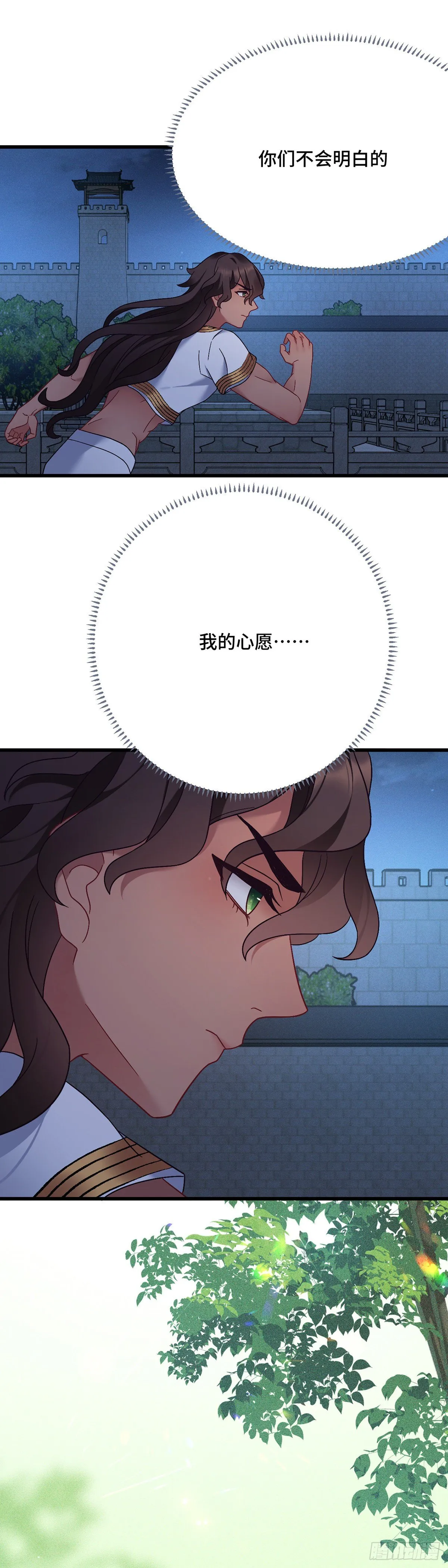 第180话 皇宫美人 第7页