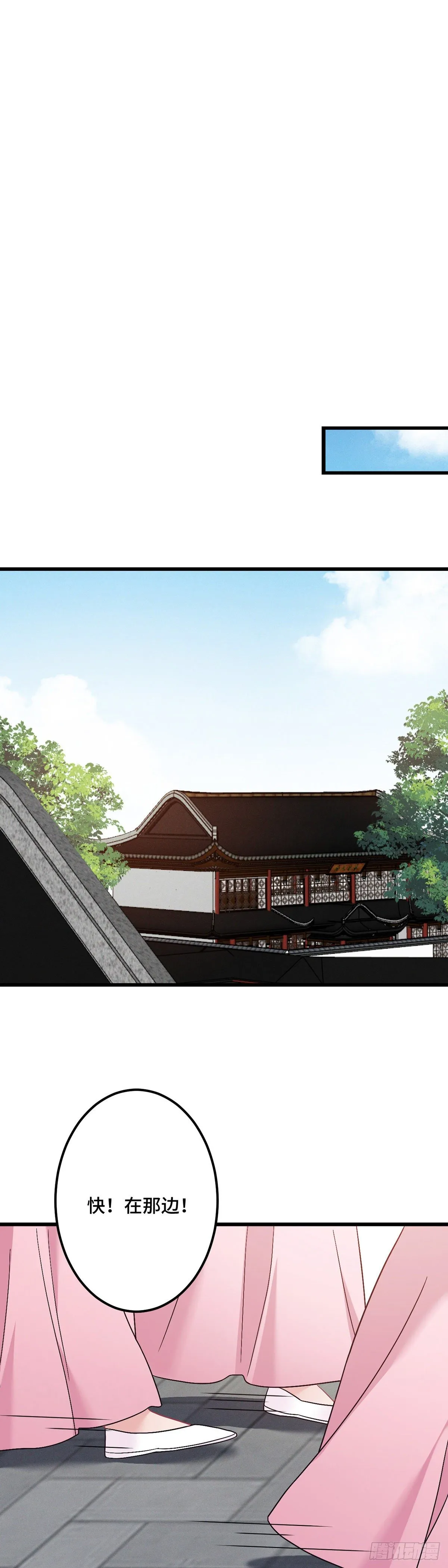 第180话 皇宫美人 第9页
