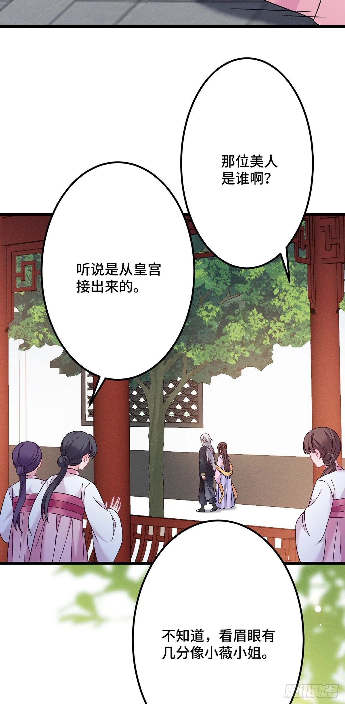 第180话 皇宫美人 第10页