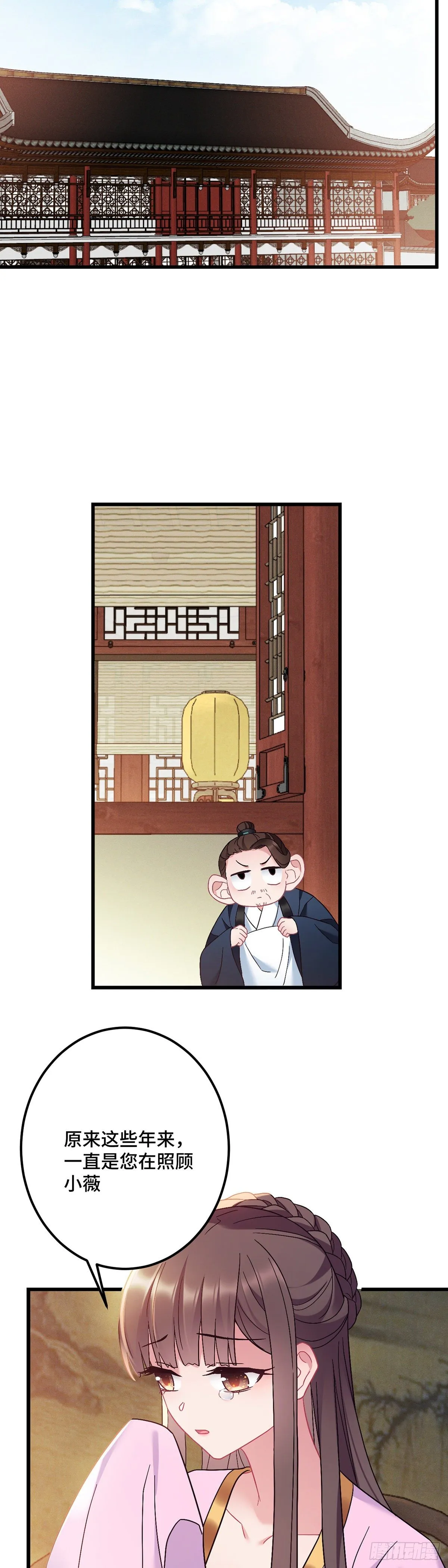 第180话 皇宫美人 第14页