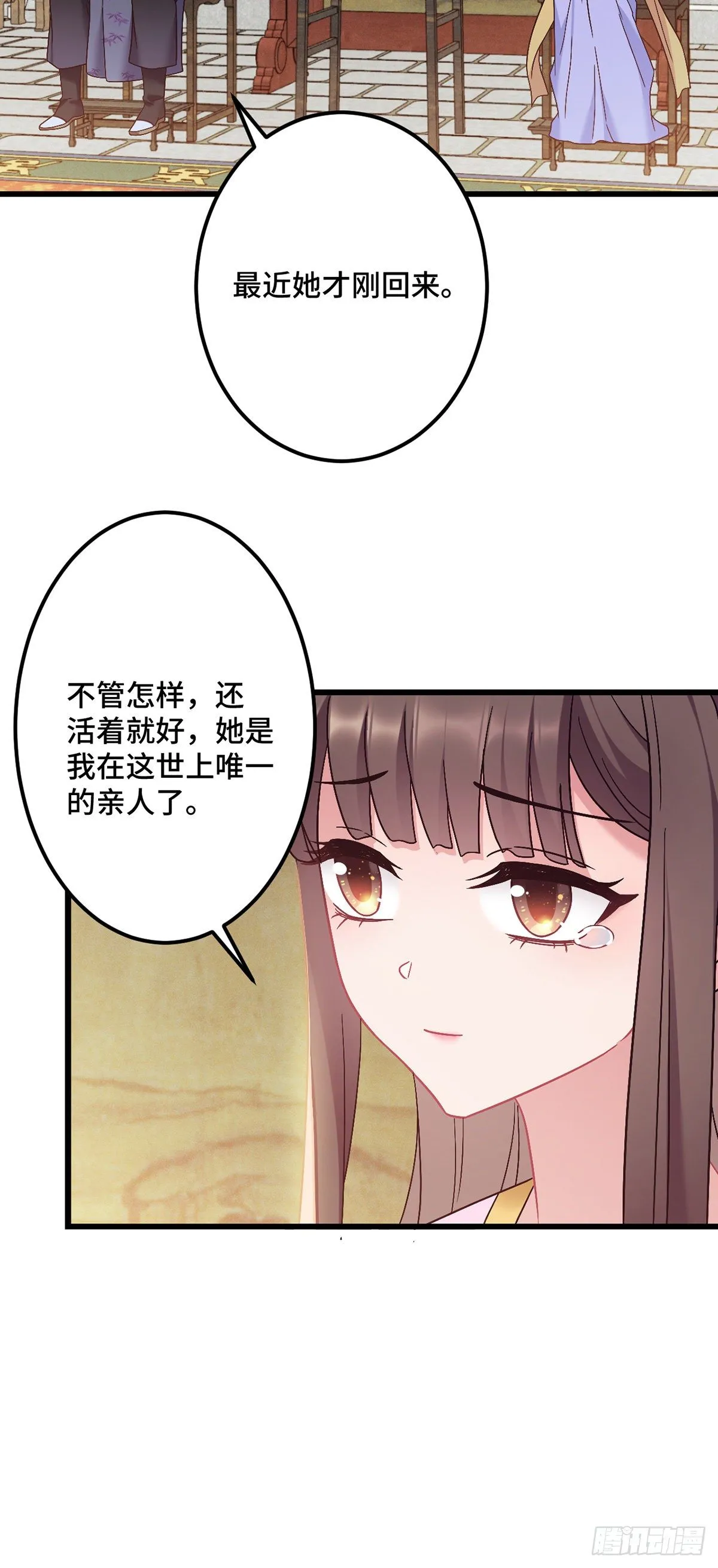 第180话 皇宫美人 第16页