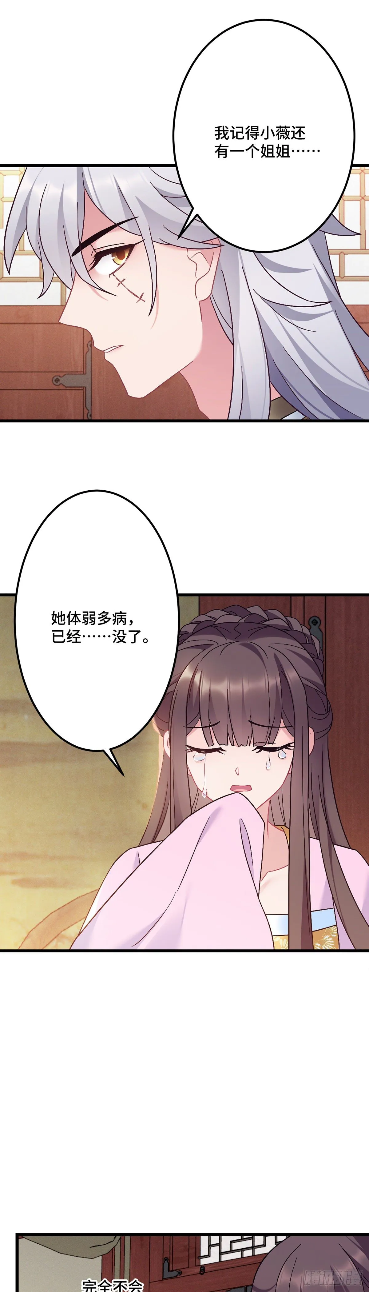第180话 皇宫美人 第17页