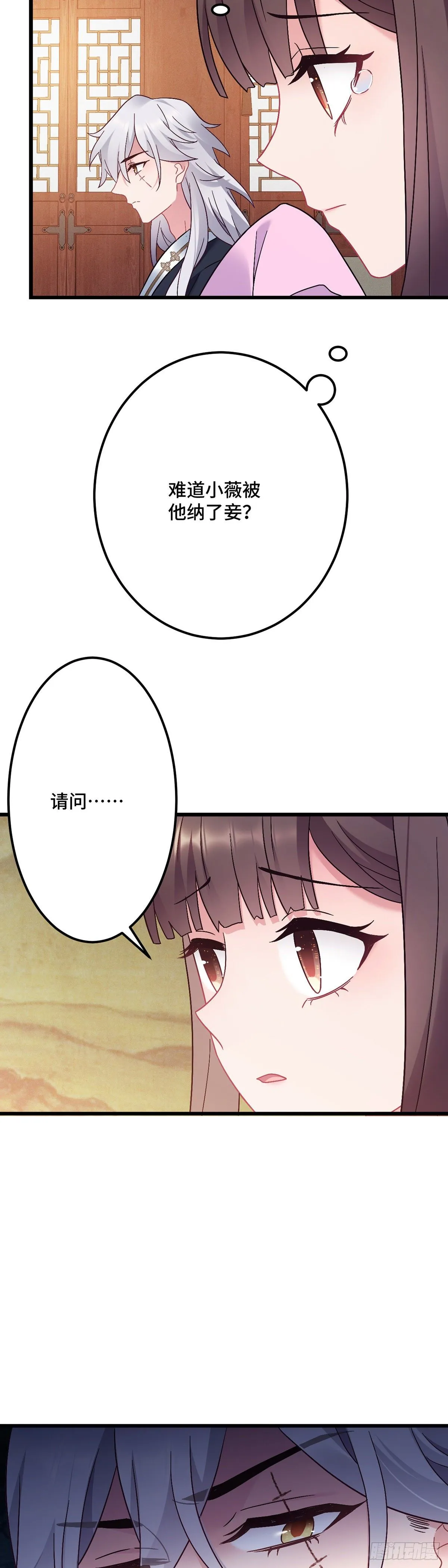 第180话 皇宫美人 第19页