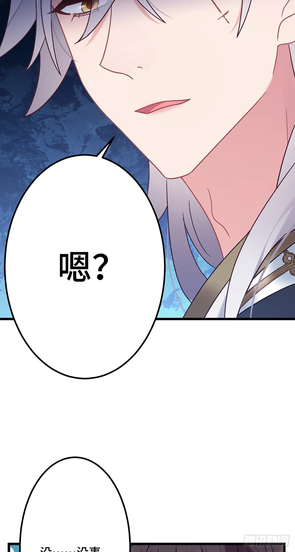 第180话 皇宫美人 第20页
