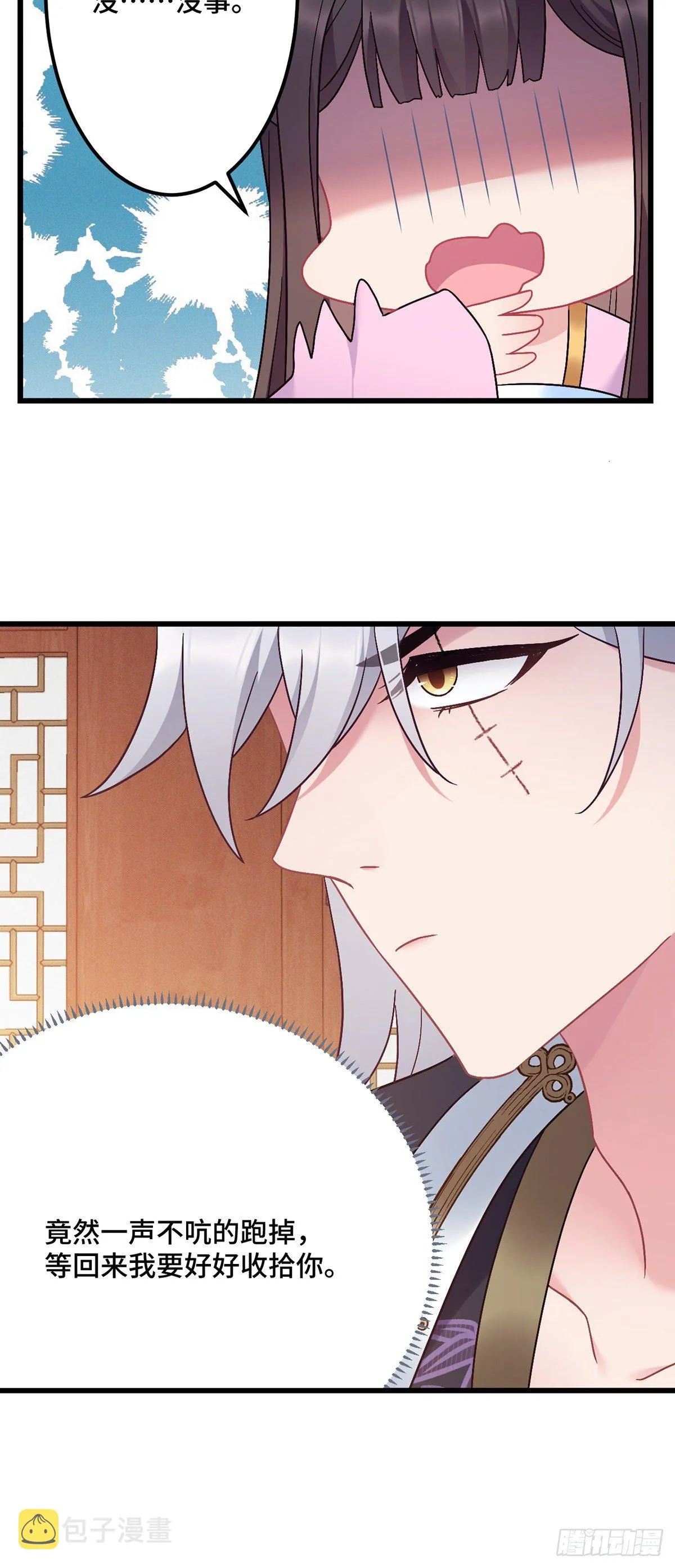 第180话 皇宫美人 第21页