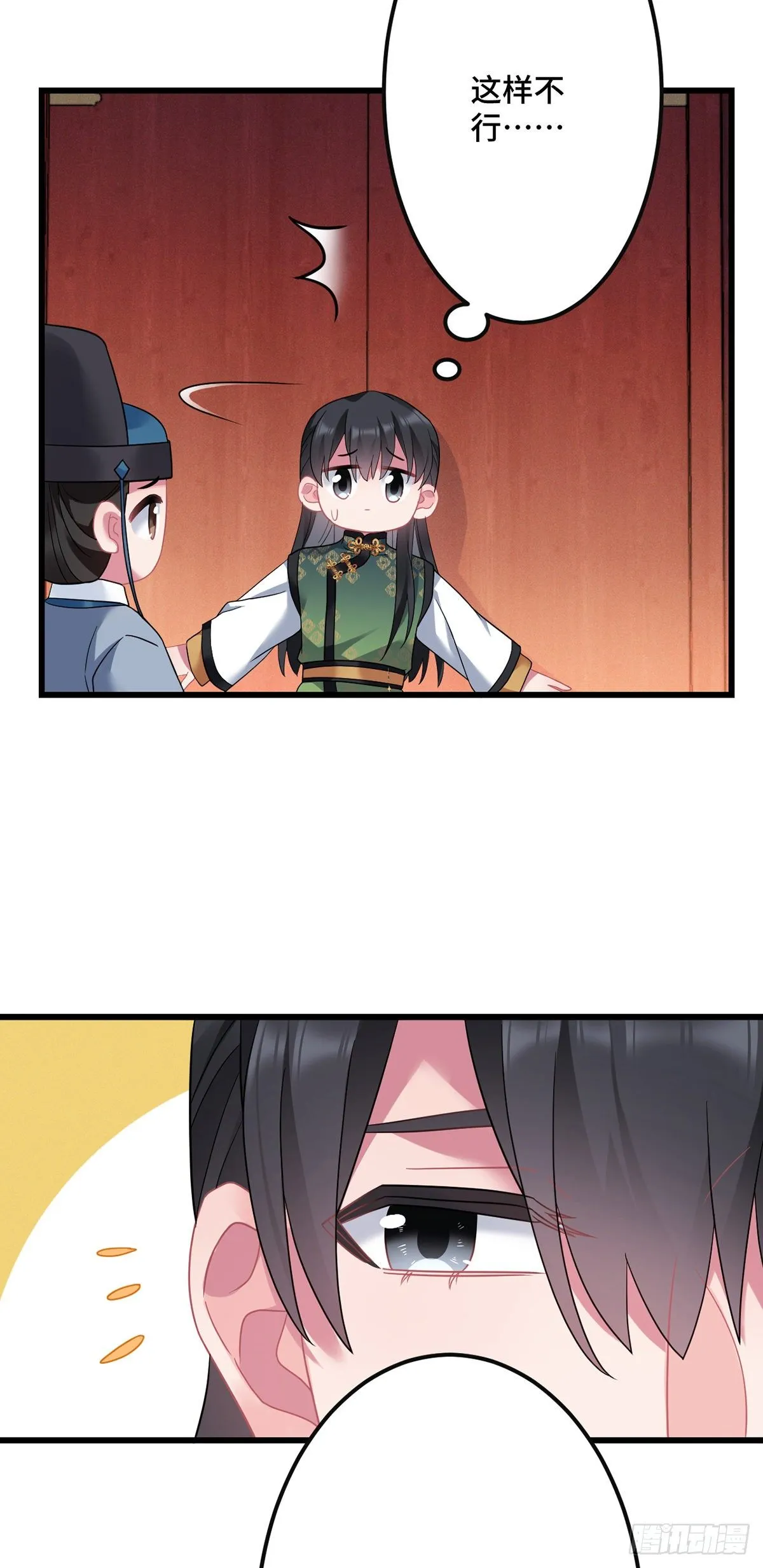 第181话 姑姑你错了！ 第5页