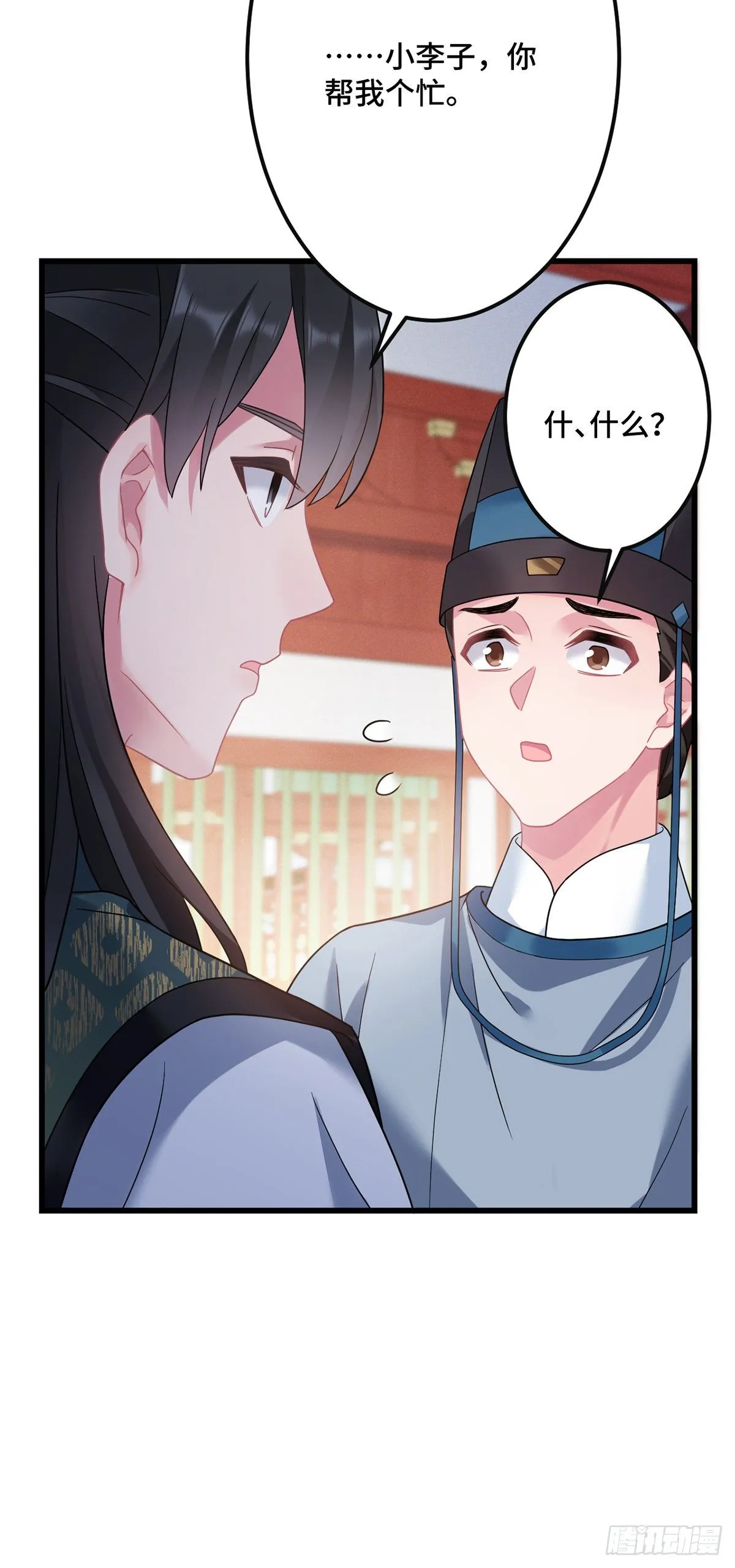 第181话 姑姑你错了！ 第6页