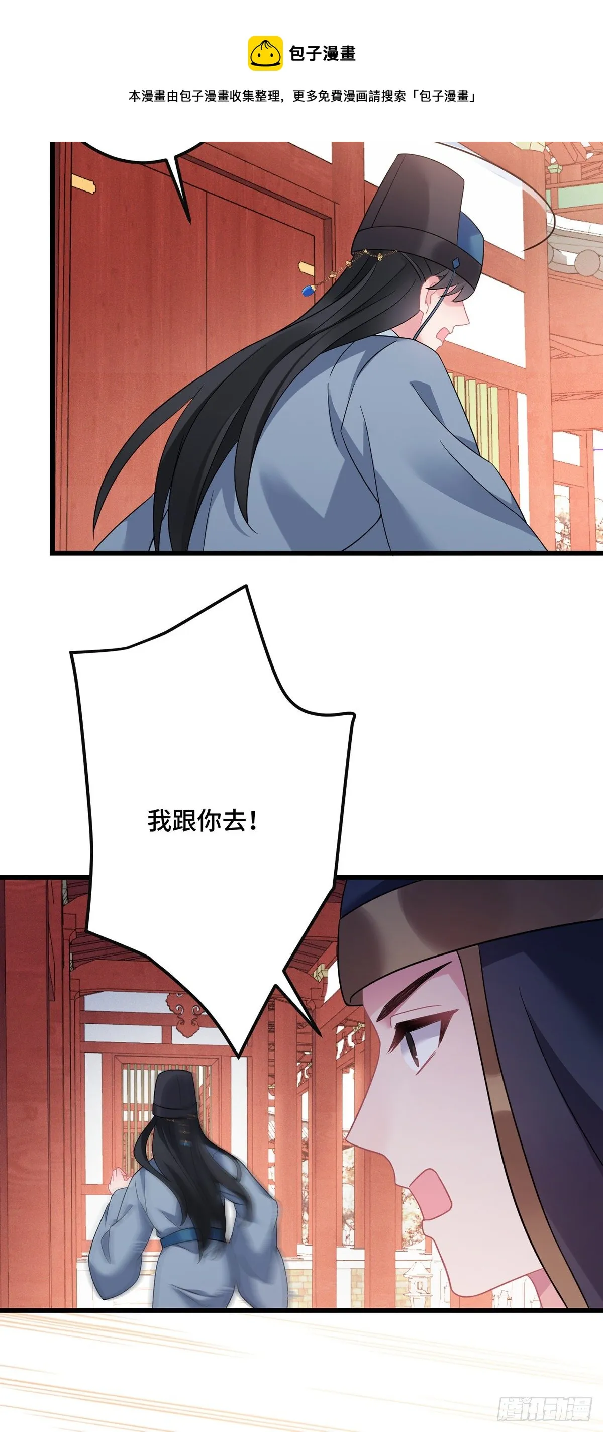 第181话 姑姑你错了！ 第10页