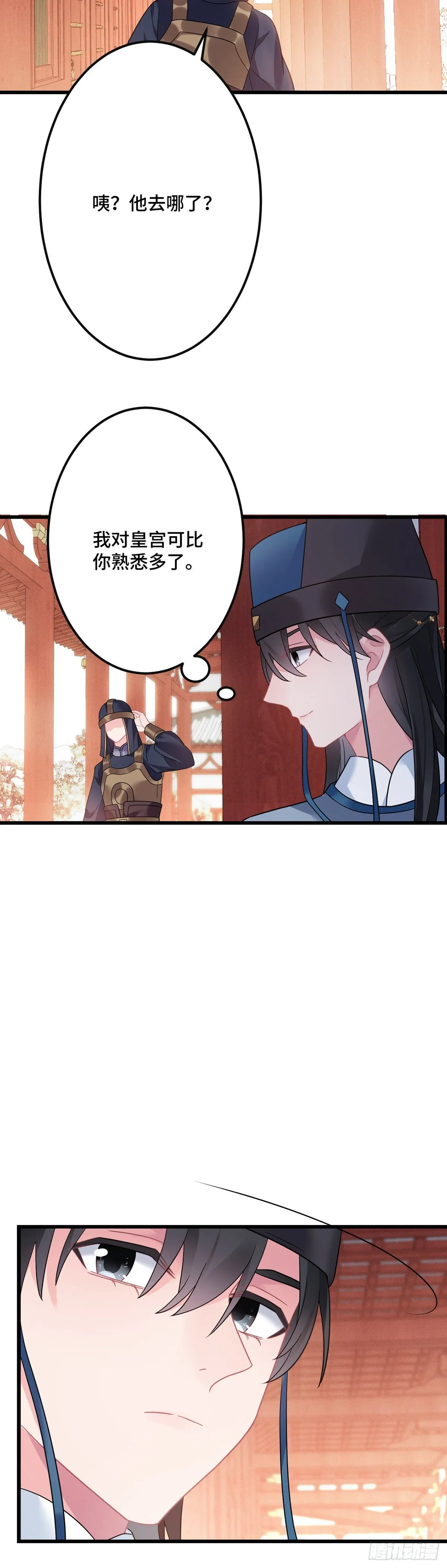 第181话 姑姑你错了！ 第13页