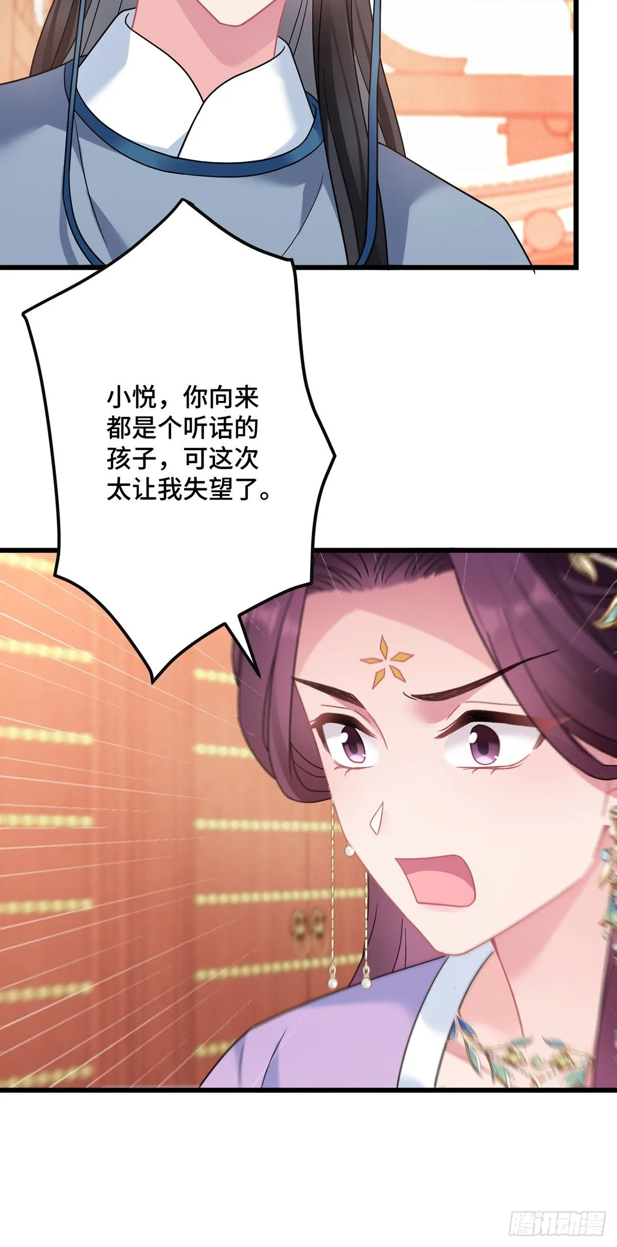 第181话 姑姑你错了！ 第15页