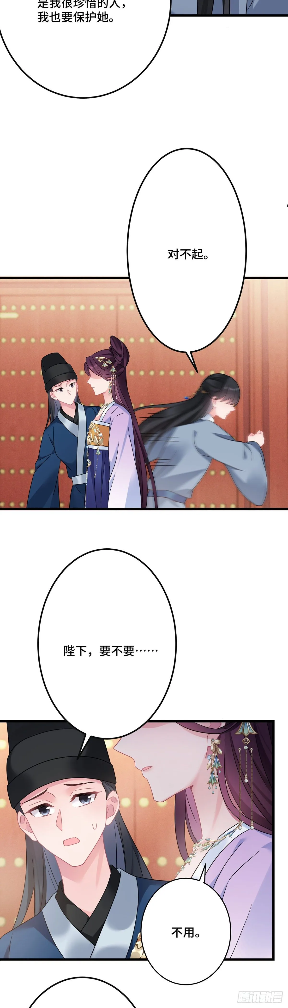 第181话 姑姑你错了！ 第19页